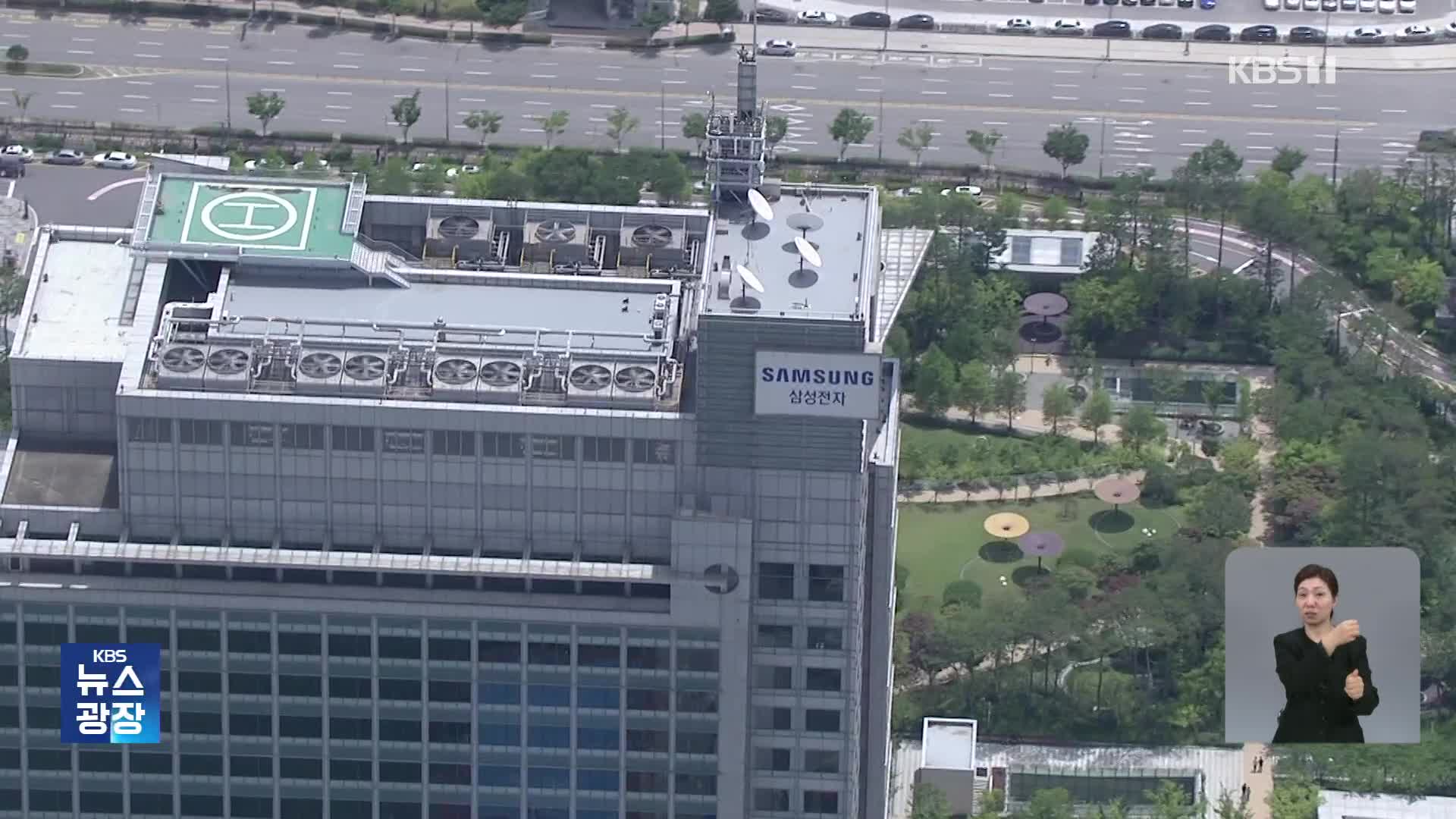 ‘미운오리’ 삼성전자 파운드리, 테슬라 타고 질주할까