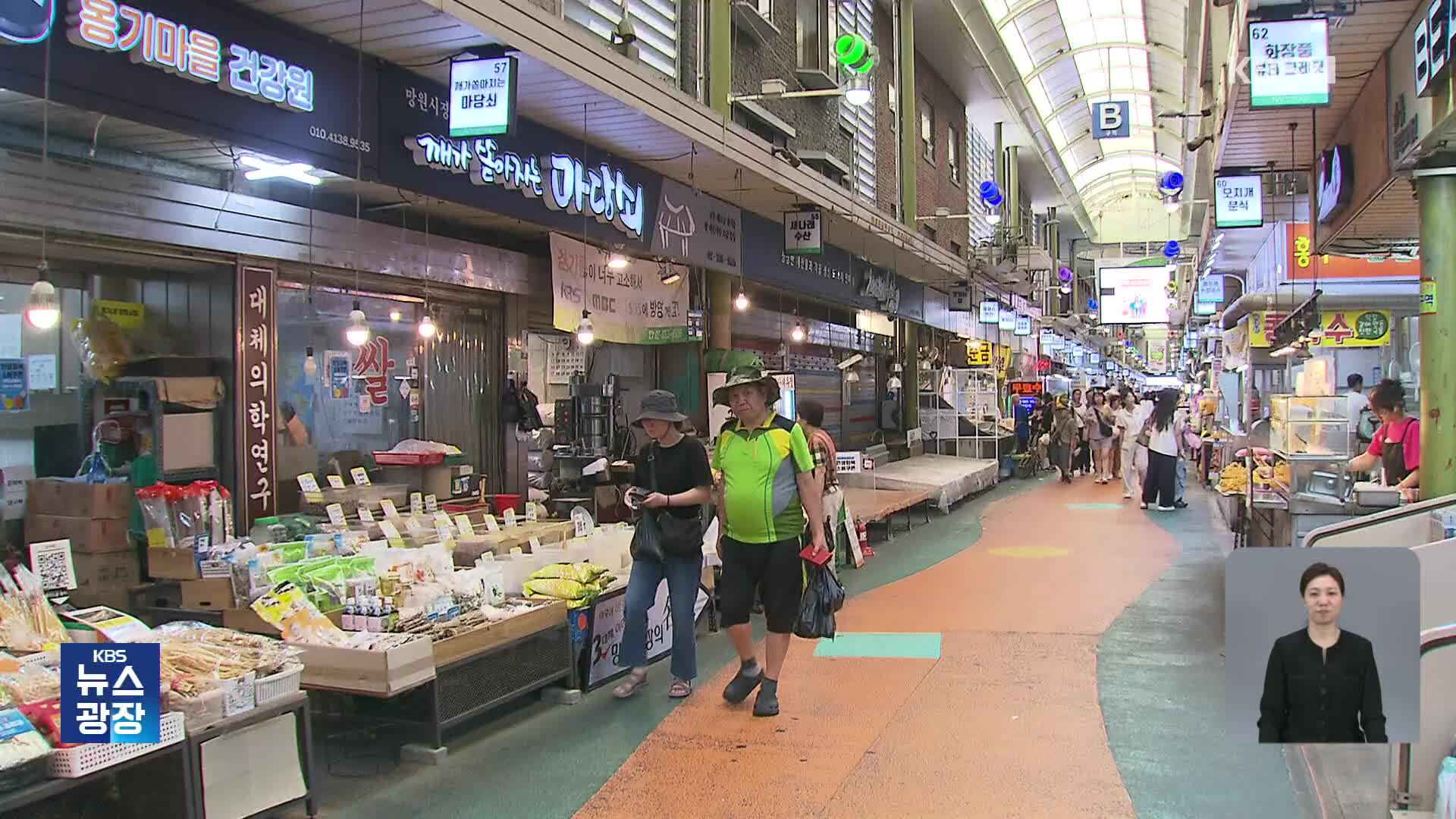 “전통시장 매출 30%↑”…일주일 만에 소비쿠폰 4천만 명 신청