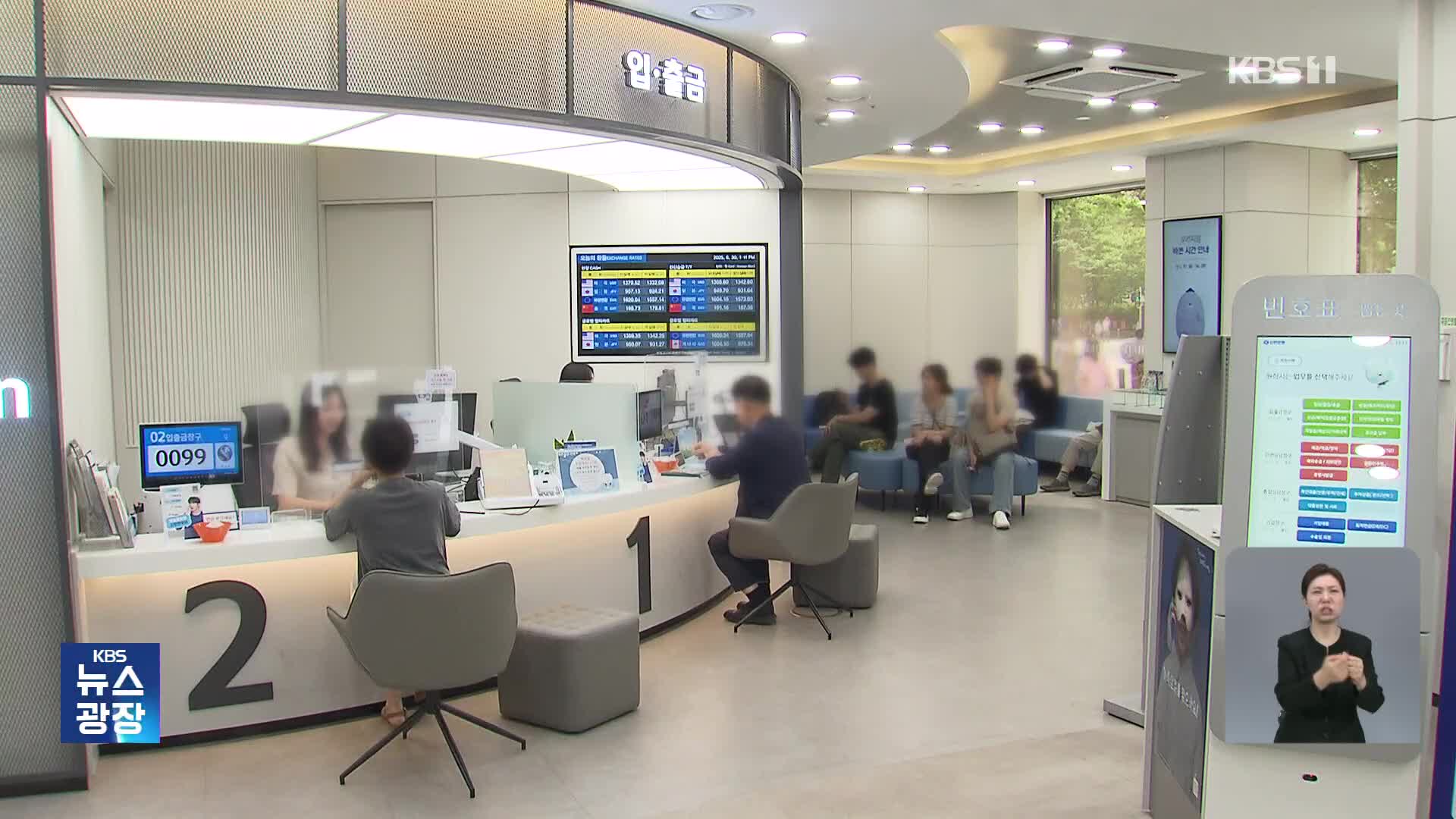 은행이 기업에 직접 투자…‘150조 펀드’ 윤곽