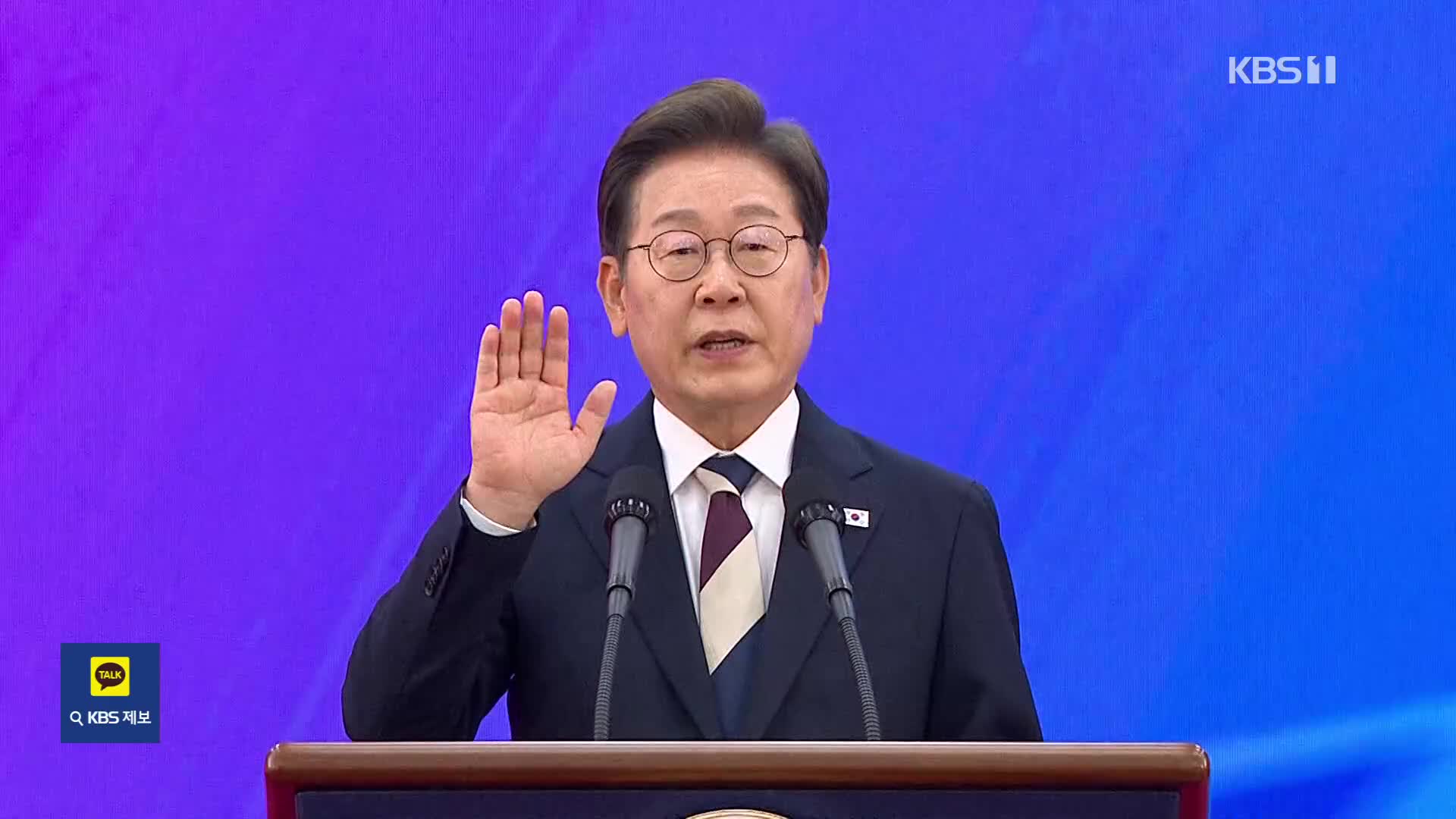 이 대통령, 8월 15일 광화문 광장서 국민 임명식