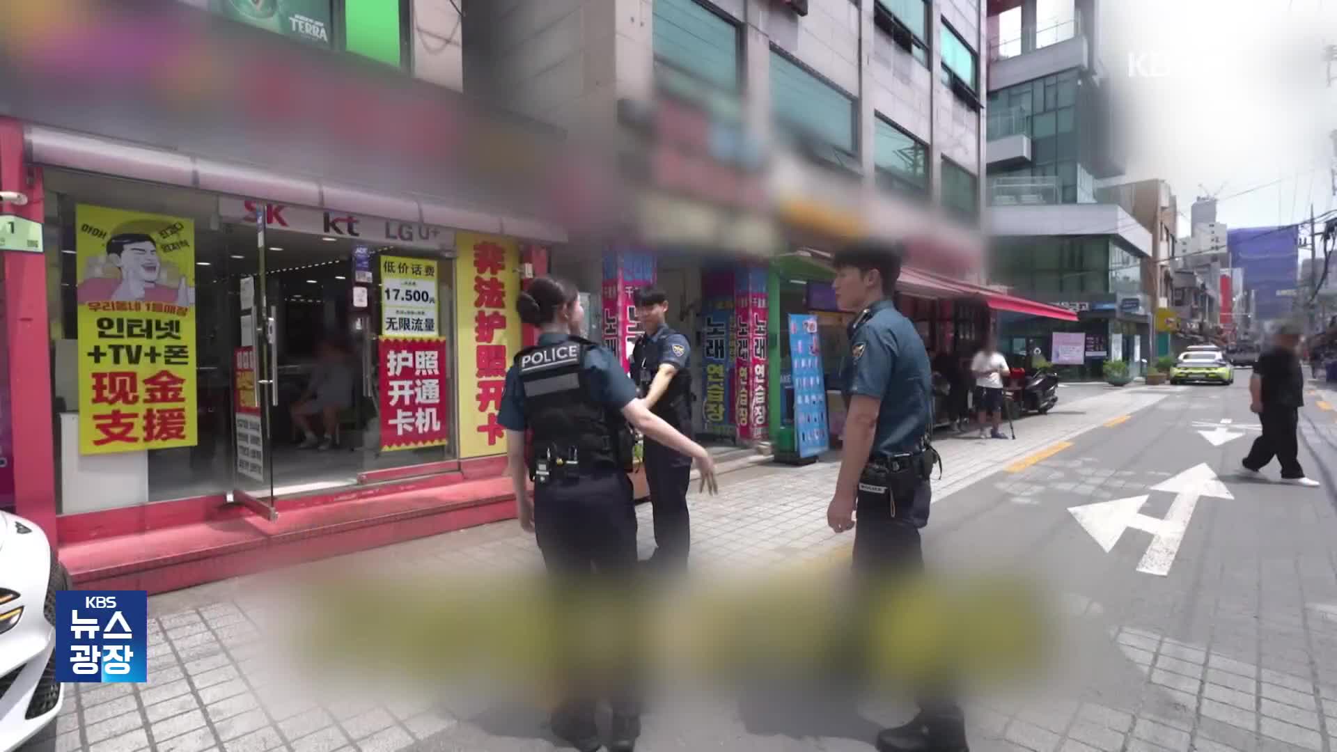 ‘위조 여권’으로 휴대전화 개통을?…경찰 보더니 줄행랑 [잇슈 키워드]
