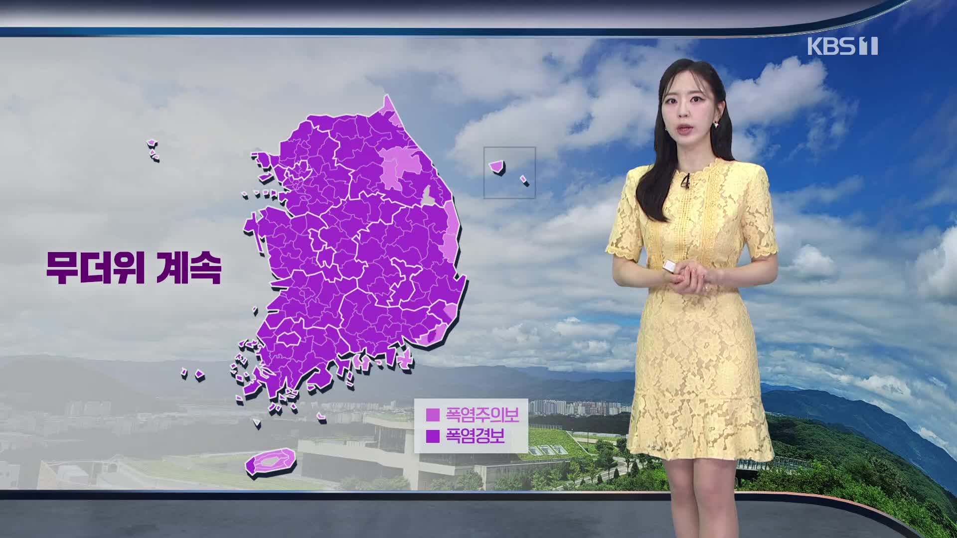 [출근길 날씨] 서울 37도 등 폭염 계속…중부 내륙 중심 소나기