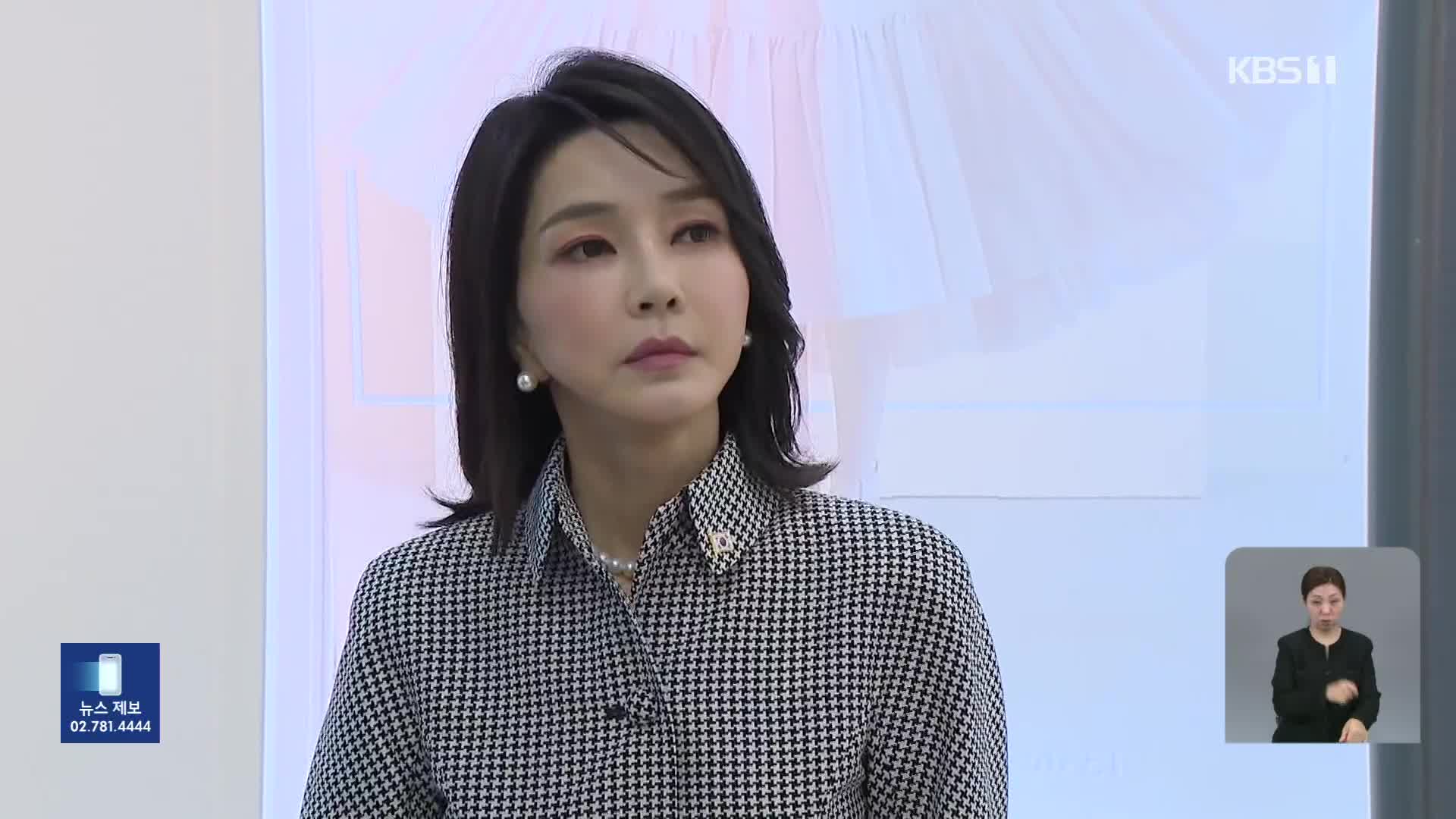 [단독] 특검, ‘김건희 순방 목걸이’ 뇌물죄 적시…‘귀중품 보관’ 인척 소환