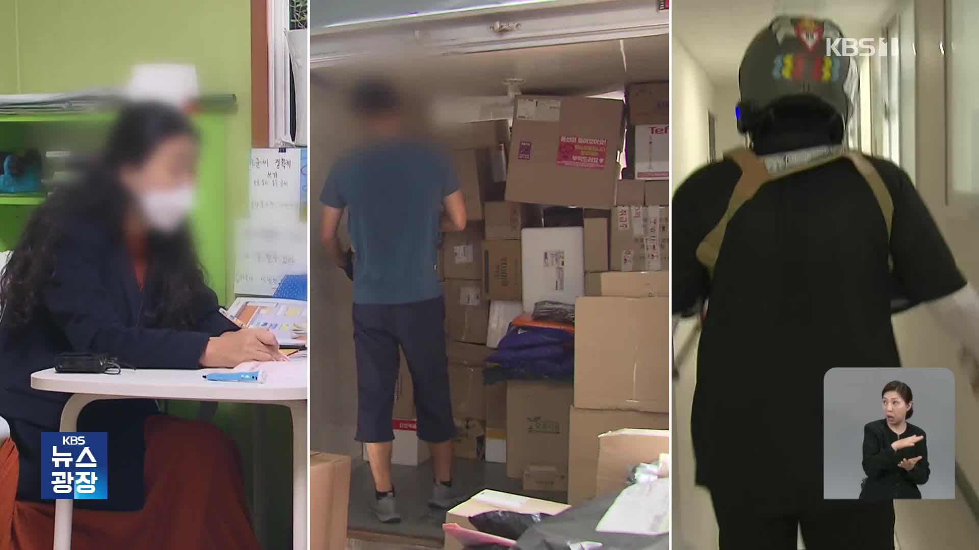 노동 취약 계층에게 더 가혹한 폭염…휴식권은 ‘그림의 떡’