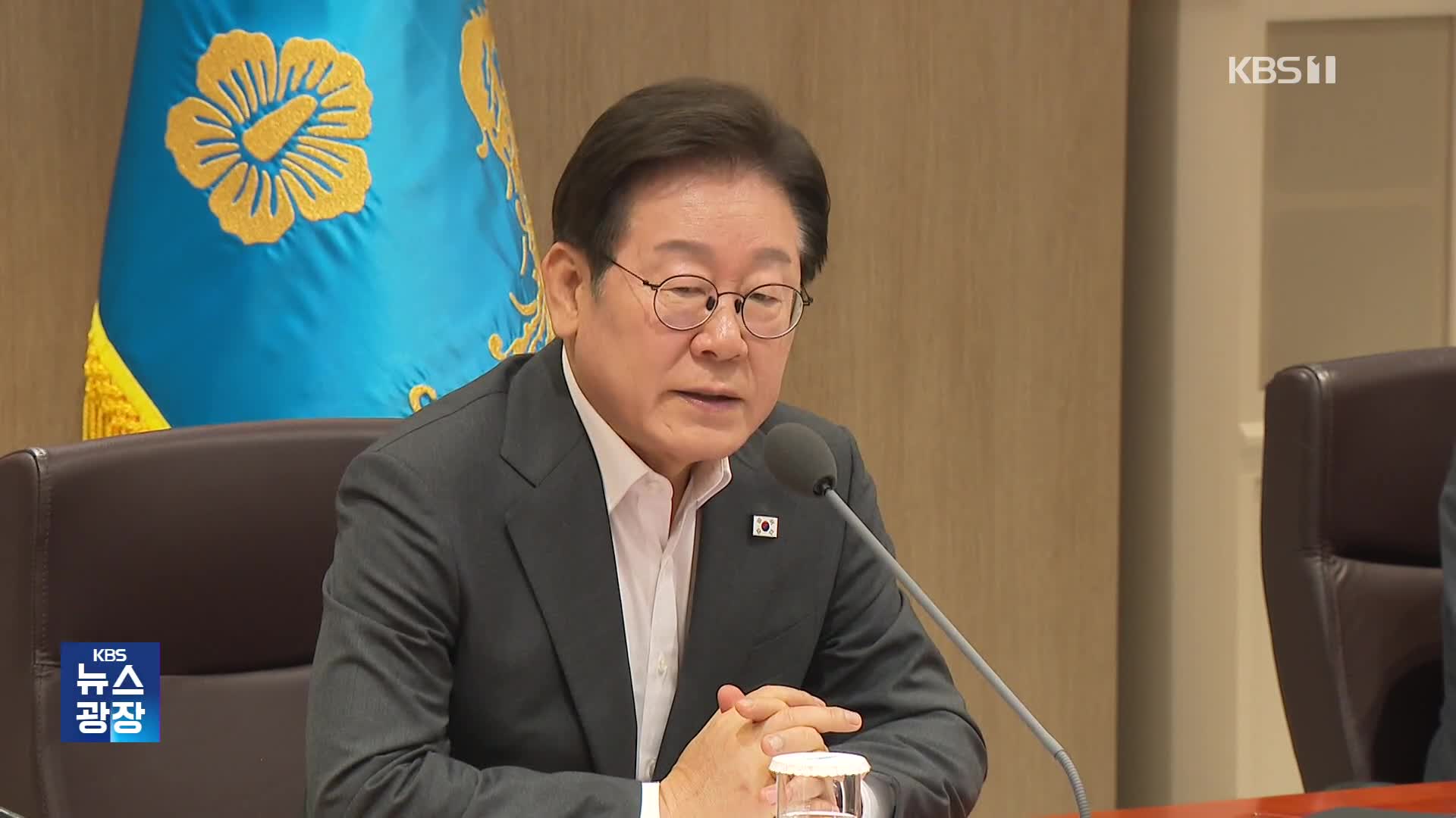 이 대통령 “반복적 산재 사망 징벌적 배상 검토”…전담 수사팀 구성 지시