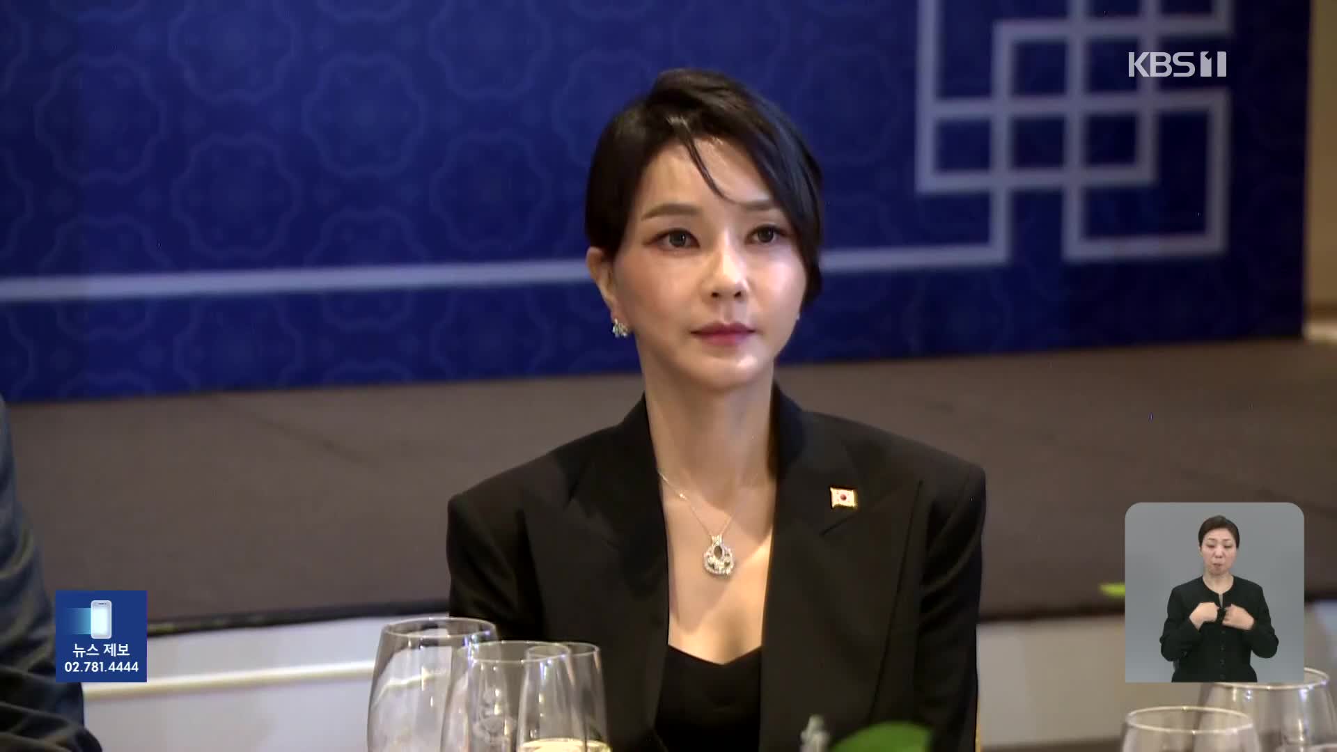 ‘김건희 목걸이’ 모조품 확인…특검 ‘바꿔치기’ 의심