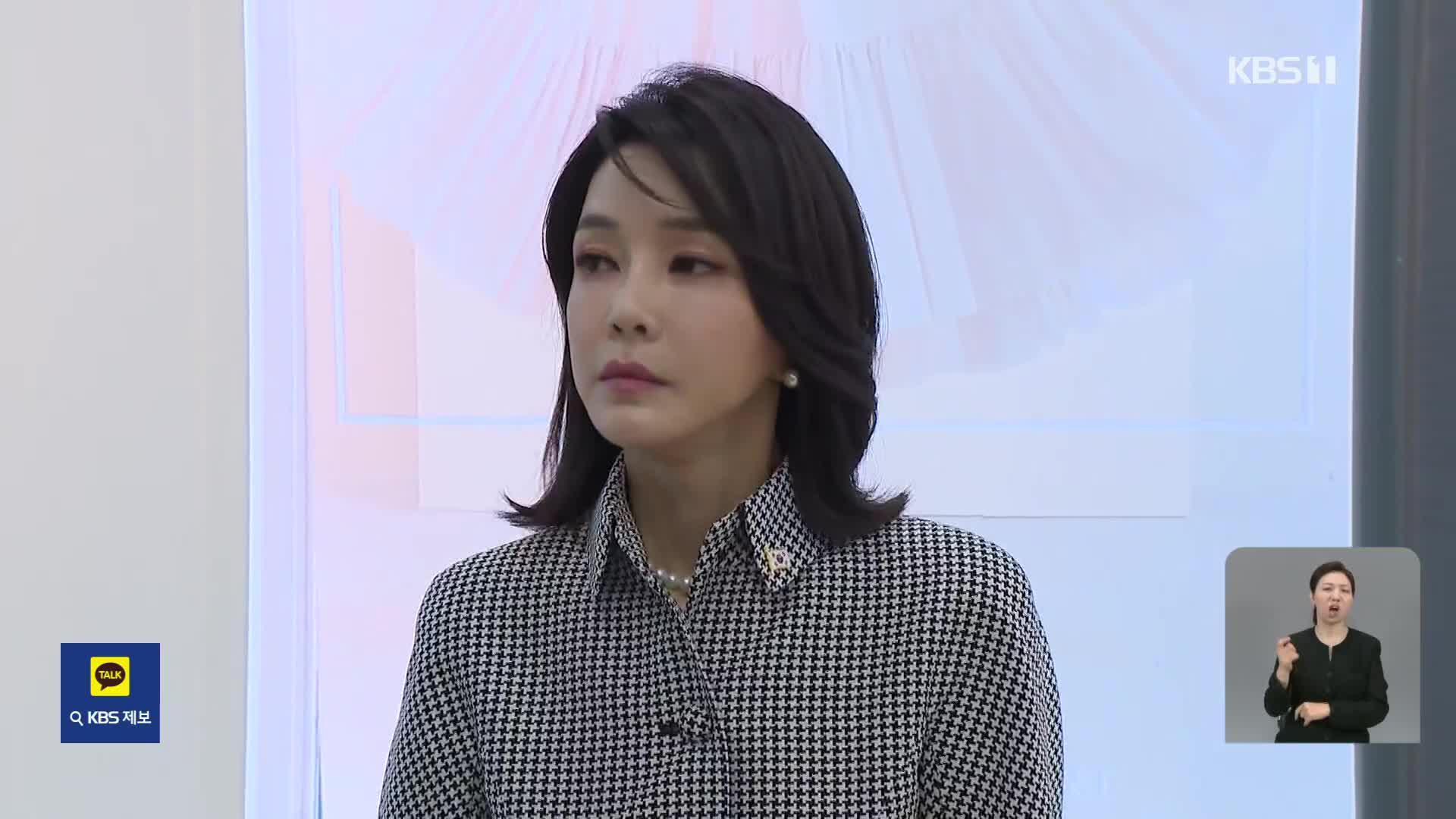 ‘모조품 목걸이’ 구매 경로 찾는다…“단골 주문으로 제작”