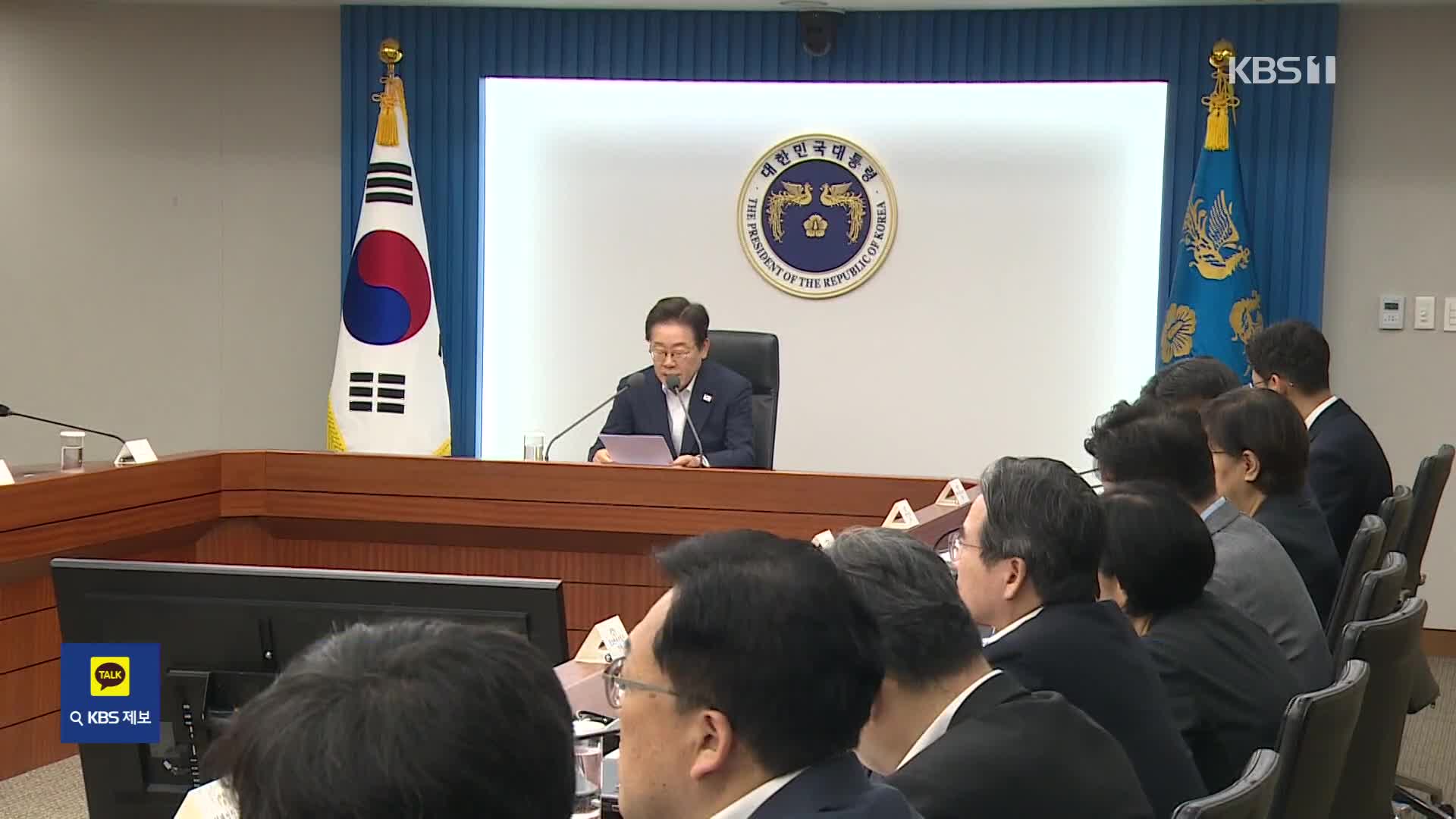 “배임죄 등 경제 형벌 정비해야…100조 국민펀드 첨단산업 투자”