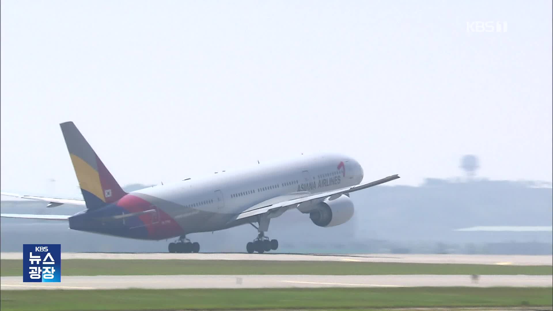 기내서 보조배터리 떨어뜨려…아시아나항공기 회항