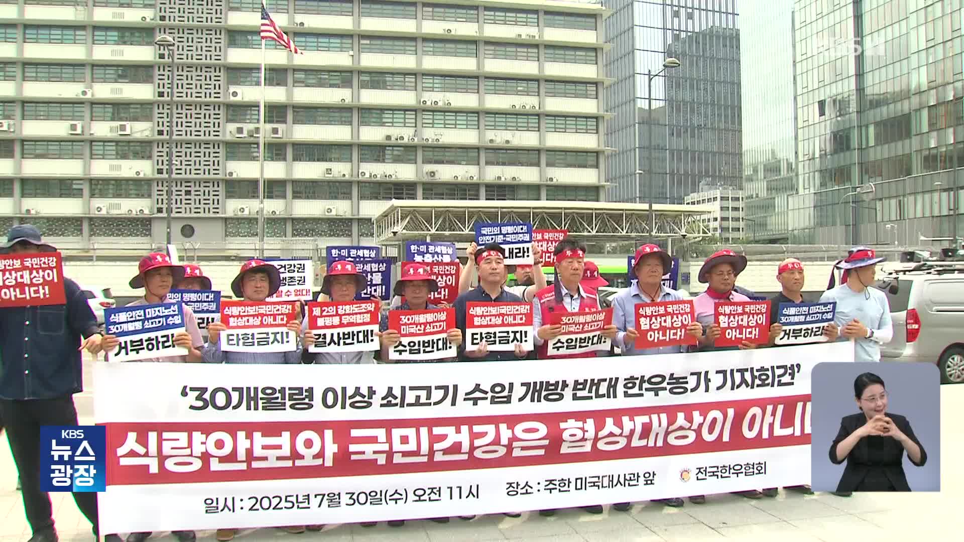 여당서도 농축산물 개방 반발…“농민들 벼랑끝 몰려”