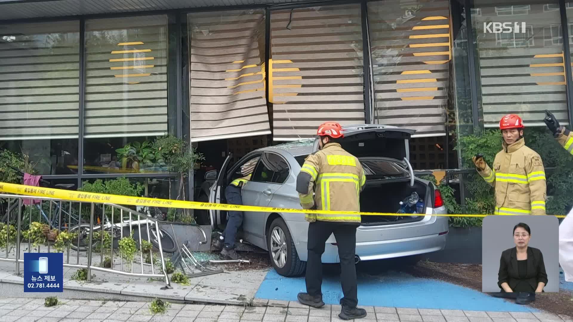 60대 운전자 차량 식당 돌진…1명 사망·6명 부상