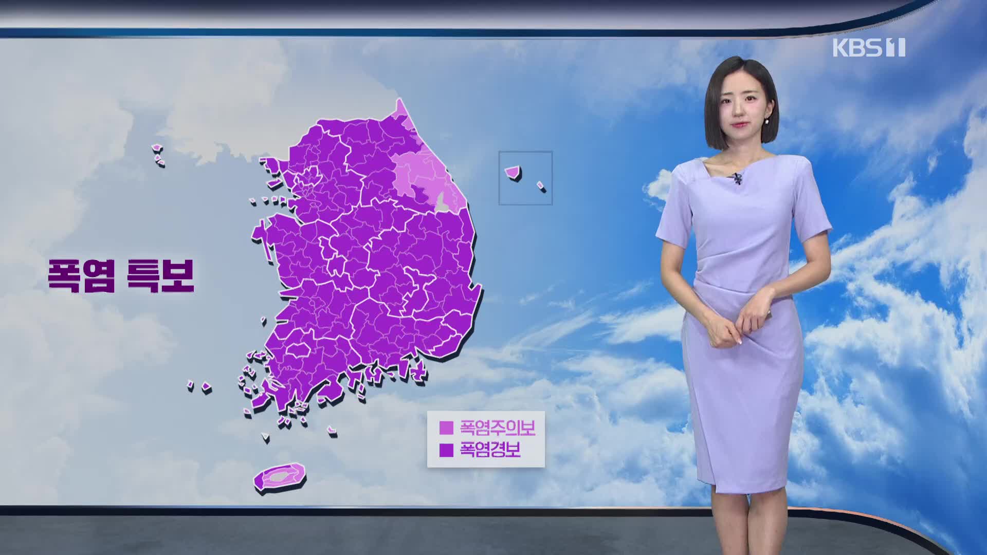 [주말 날씨] 주말에도 폭염…일요일 밤부터 전국 비