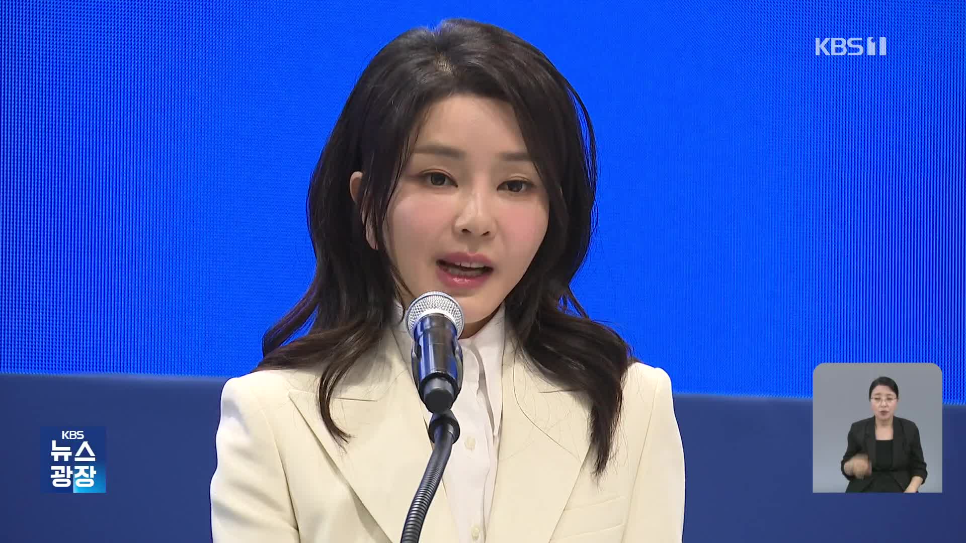‘김건희 비화폰’ 실물 확보…판도라 상자 열리나