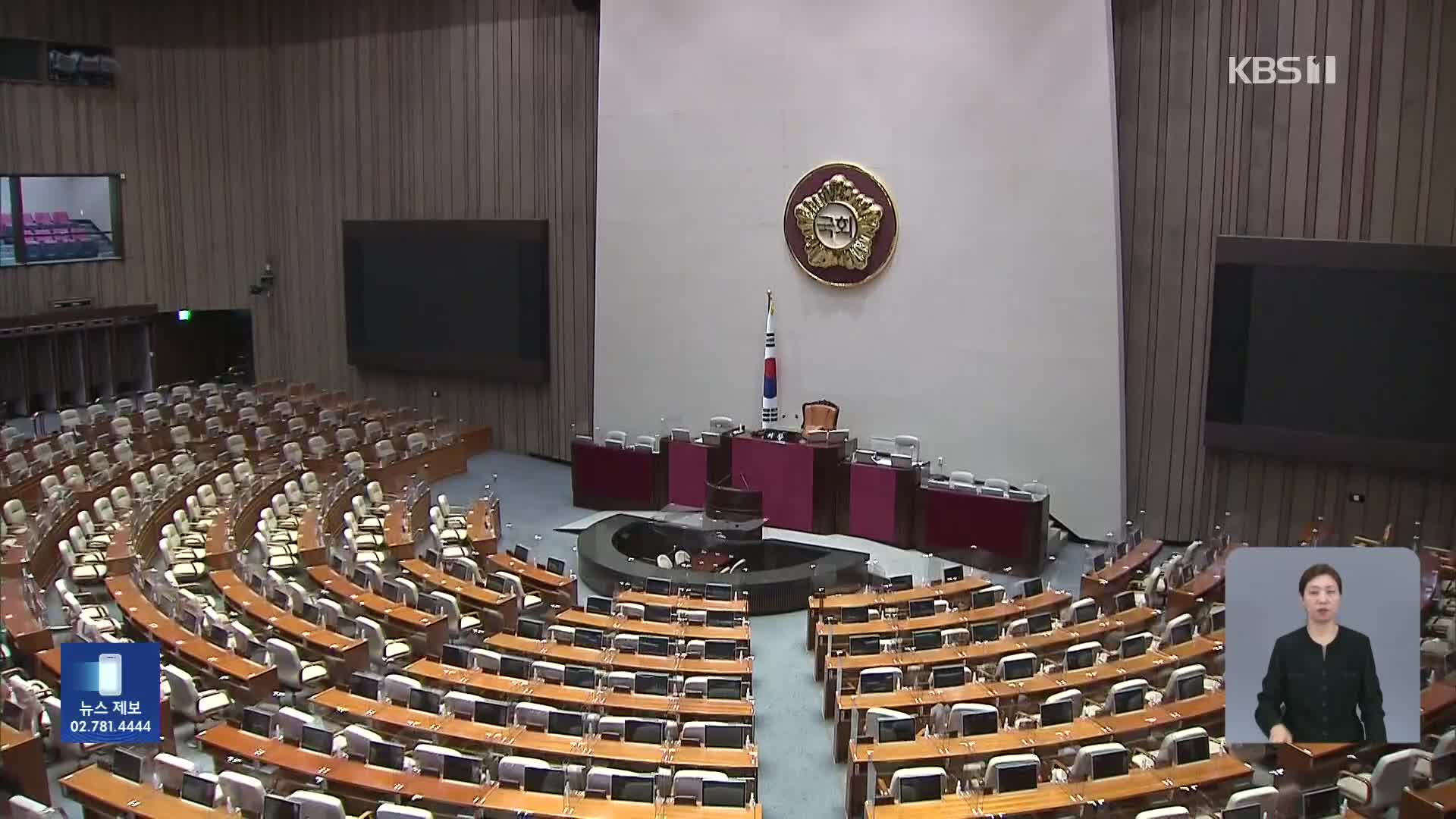 ‘쟁점 법안’ 속도전…필리버스터 대치 예고