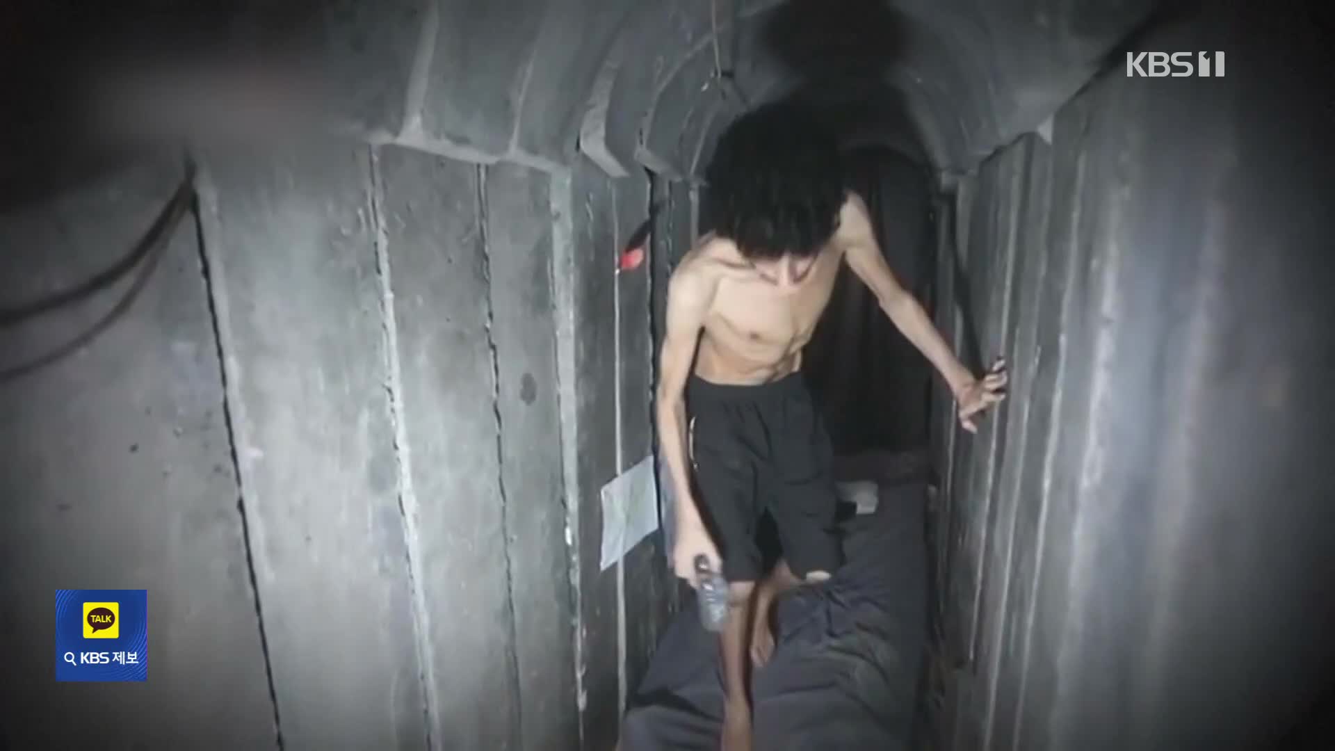 “내 무덤을 파고 있어요” 하마스 인질 영상에 이스라엘 충격