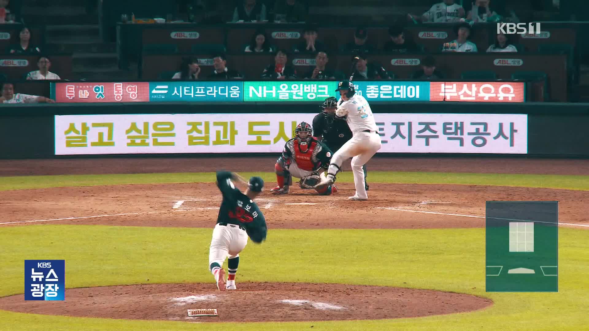 ‘8치올 VS 100%’ 화요일 감보아 VS 돌아온 김도영 ‘빅뱅’
