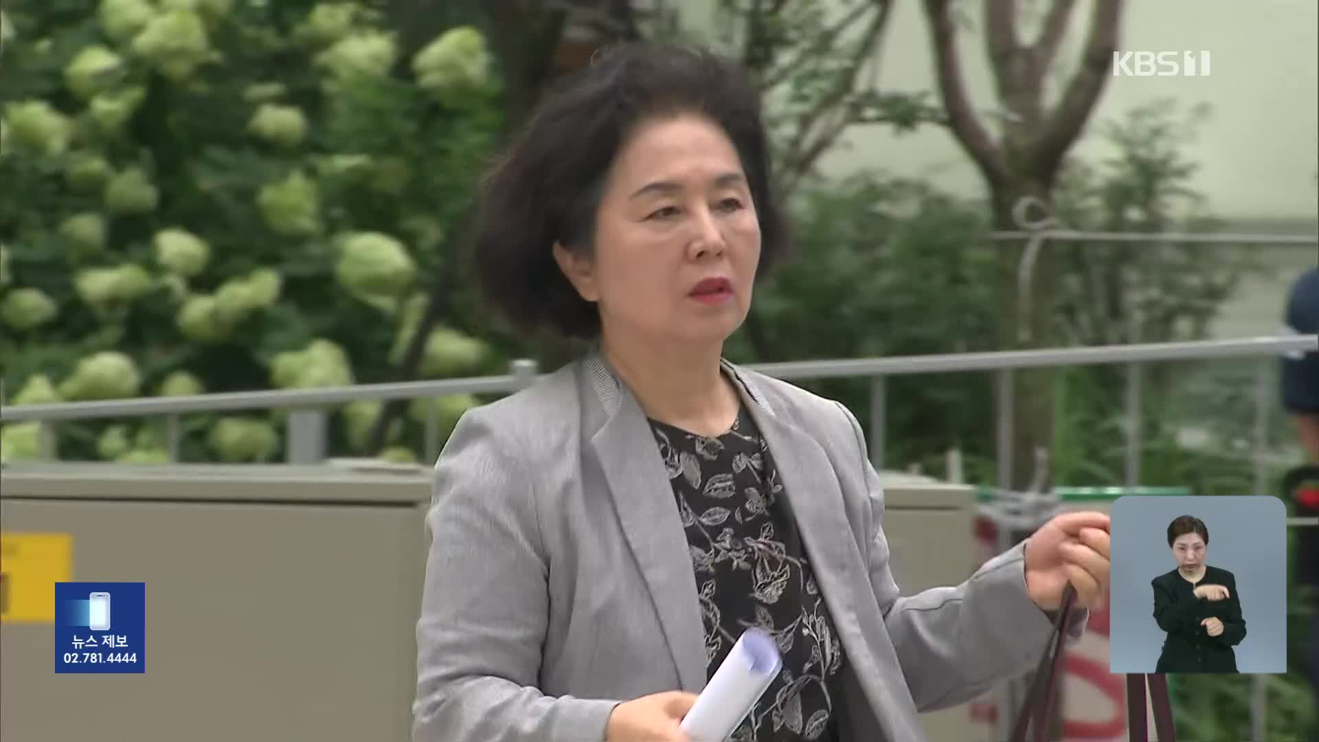 ‘공천 개입’ 김영선 전 의원 소환…‘집사게이트’도 속도
