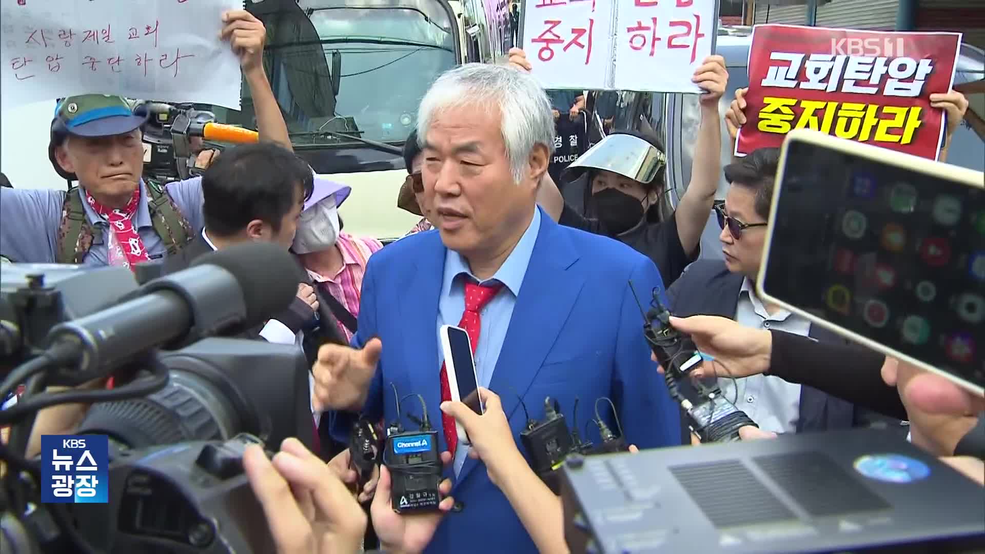 ‘서부지법 사태’ 배후 의혹 전광훈 강제수사…고발 반년 만
