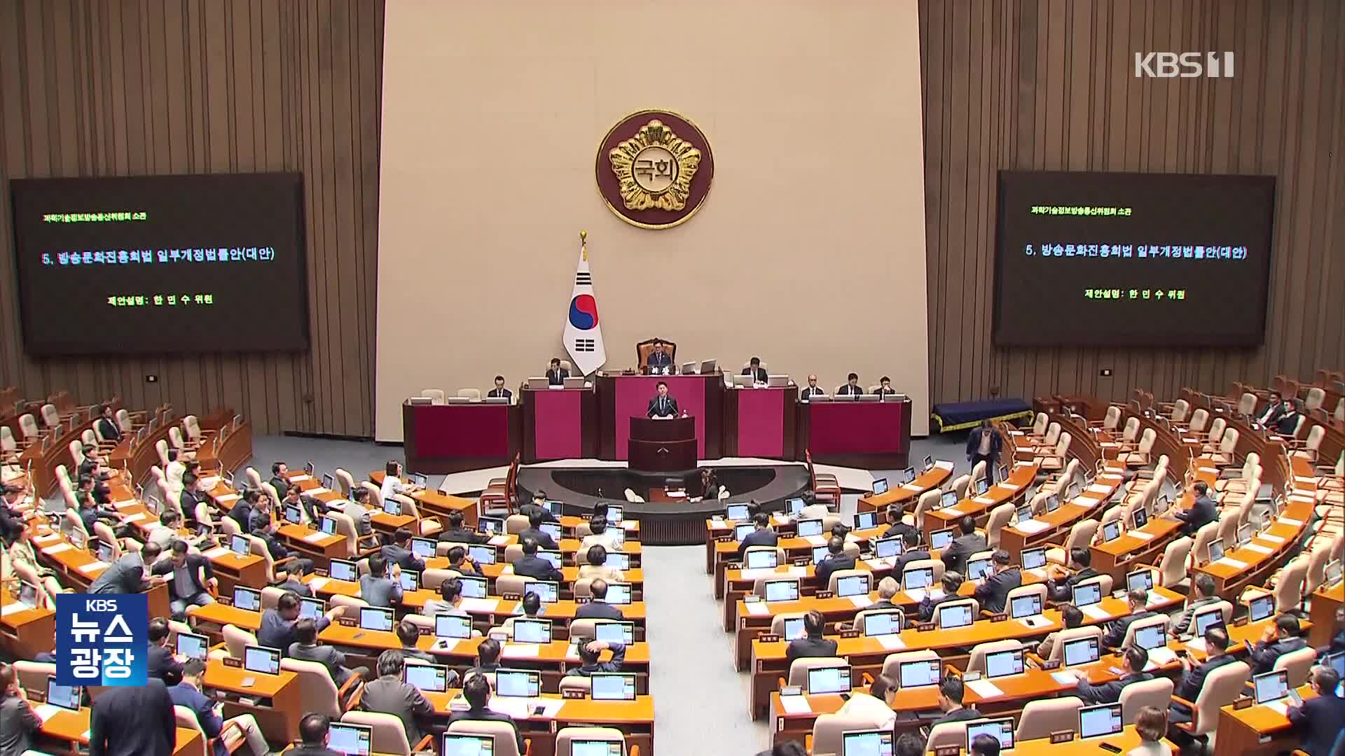 여야 ‘필리버스터’ 대치…나머지 쟁점법안 8월 국회로