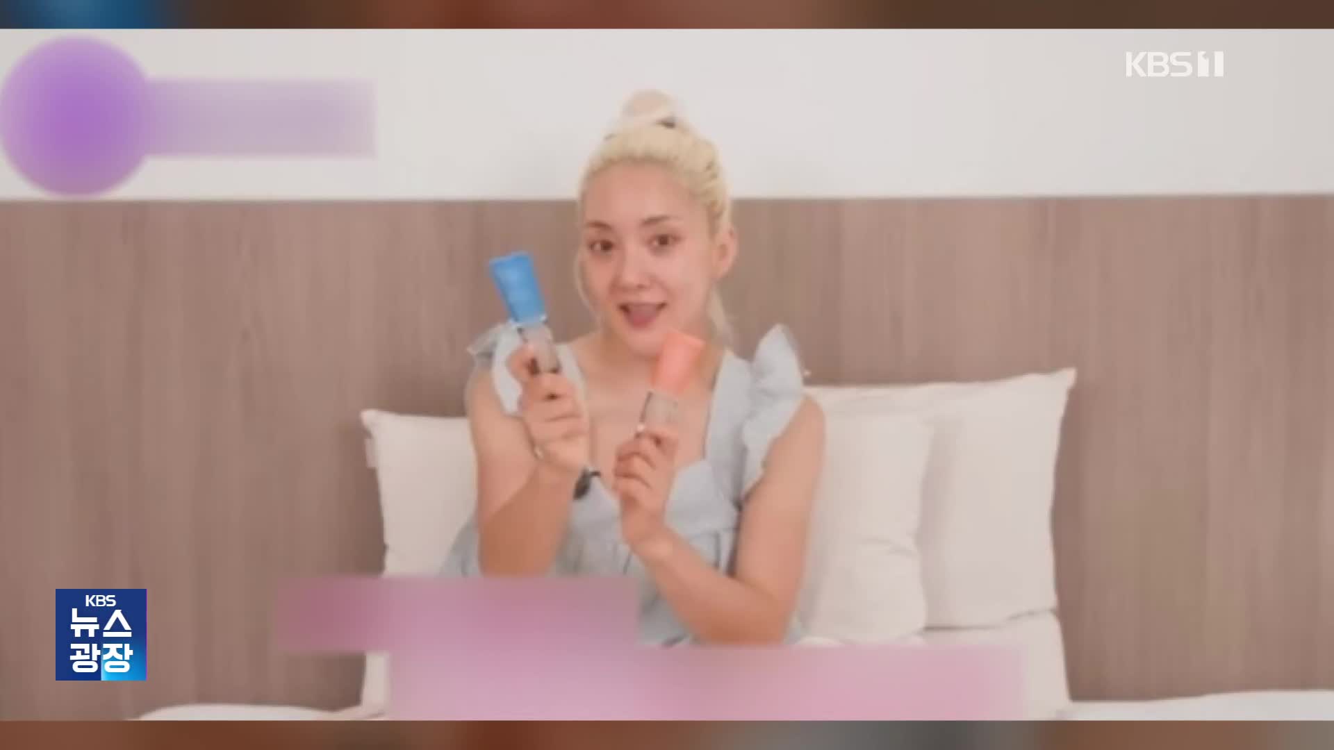 [잇슈 컬처] 가수 바다, ‘허위 광고 논란’ 사과…“대본 따라 촬영”