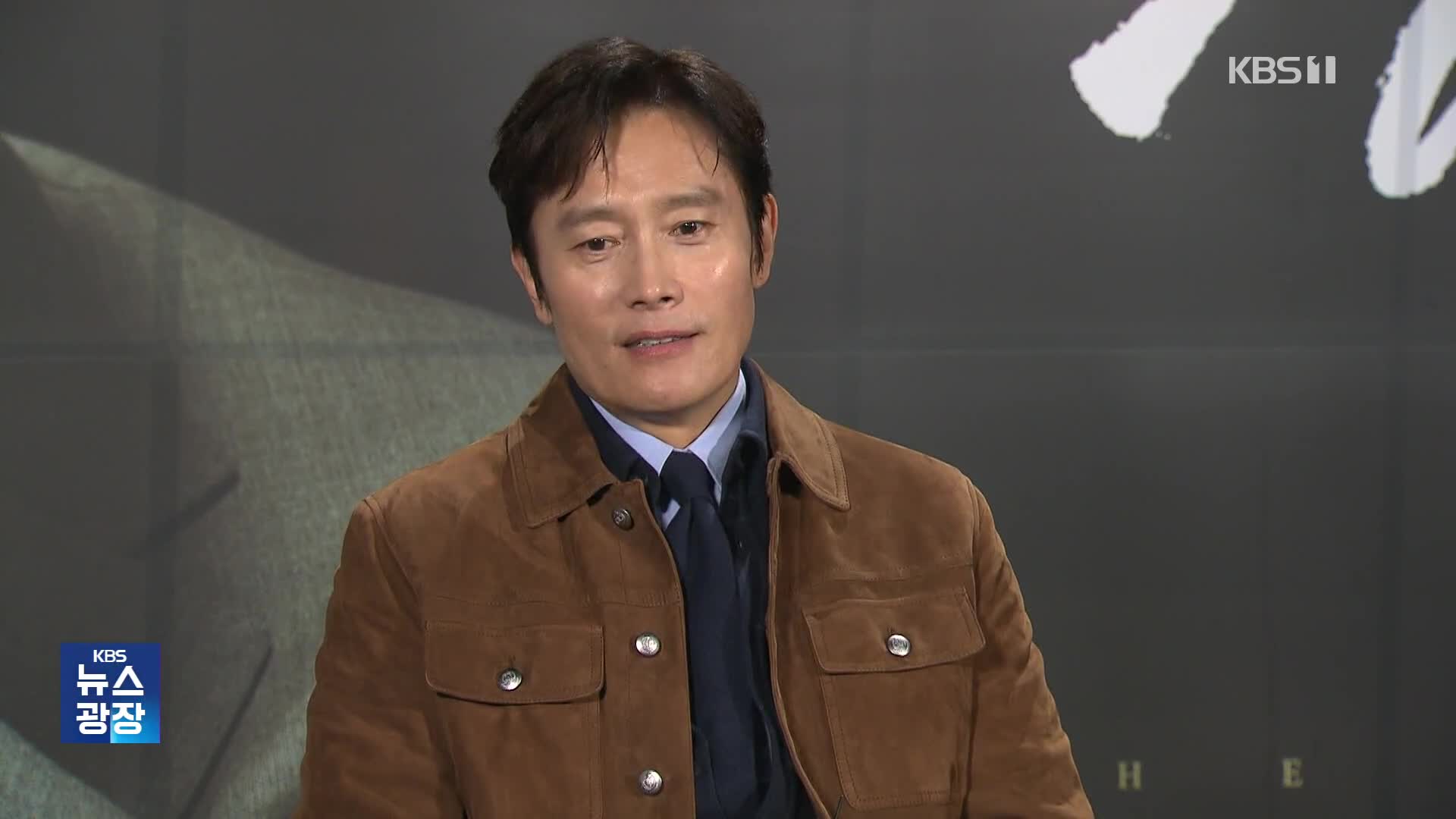 [잇슈 컬처] 이병헌, 토론토국제영화제 ‘특별공로상’ 받는다…한국 배우 최초