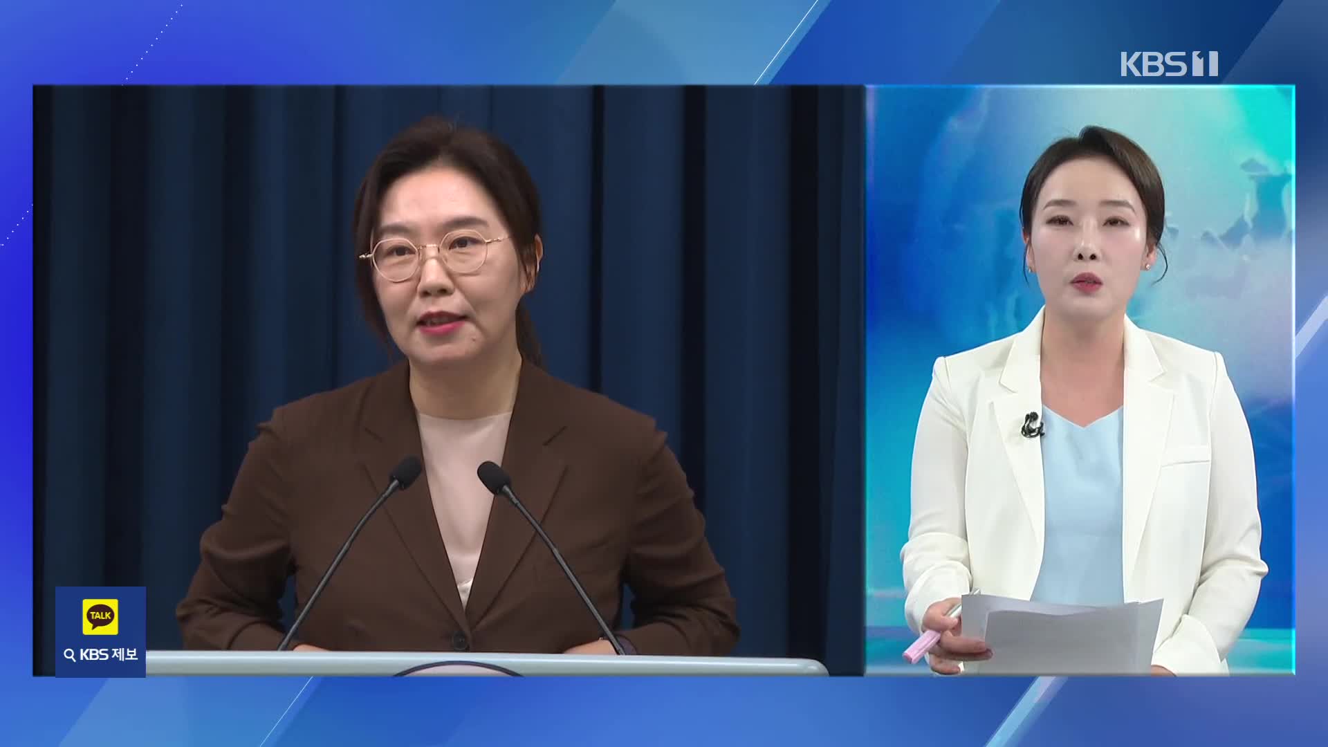 대주주 논란 계속…대통령실 입장 바뀔까? [잇슈 머니]