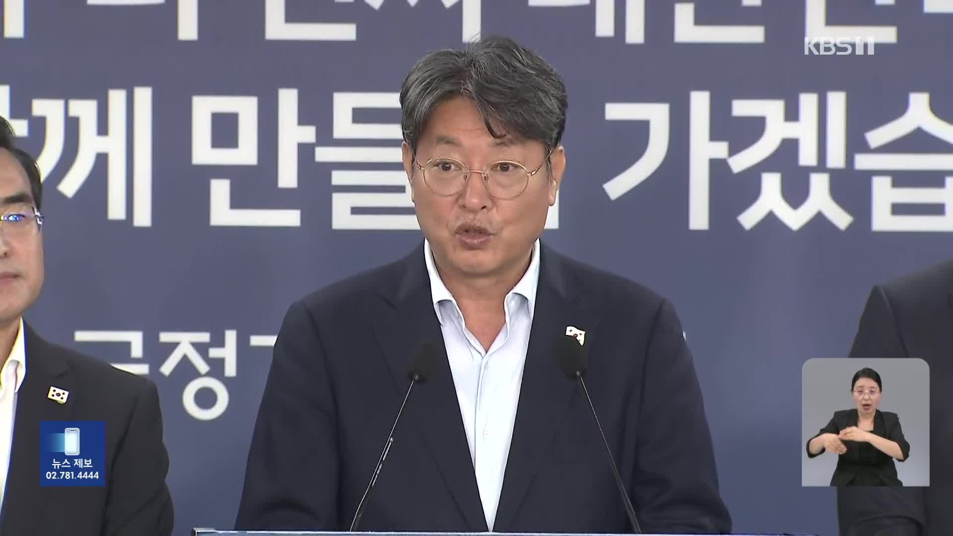 이춘석 ‘차명 거래’ 파문 확산…제명·수사 착수