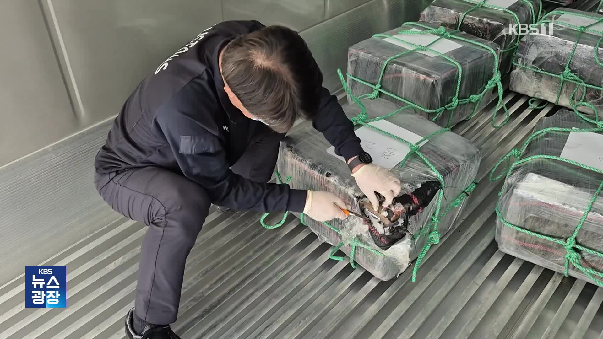 “텅빈 컨테이너에 수상한 꾸러미”…코카인 600kg 적발