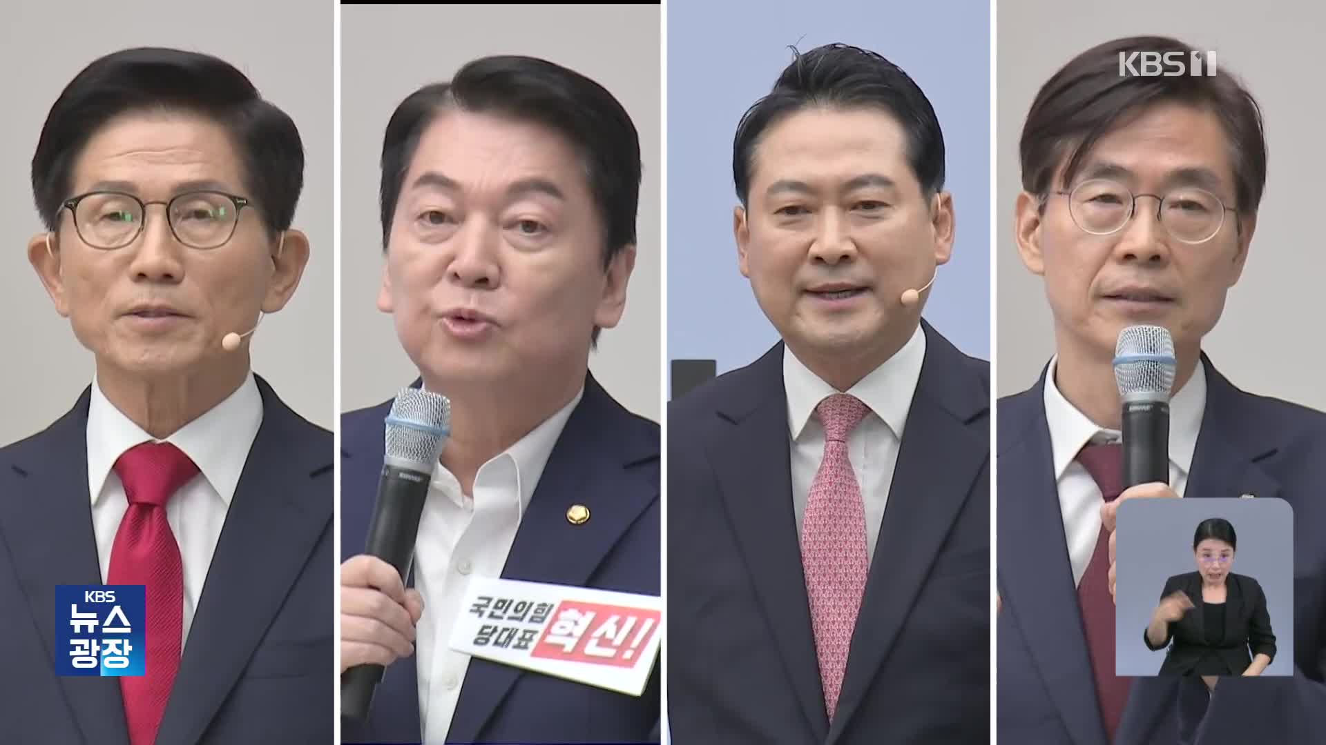 국힘 당대표 4파전 압축…‘윤석열 재입당’ 설전