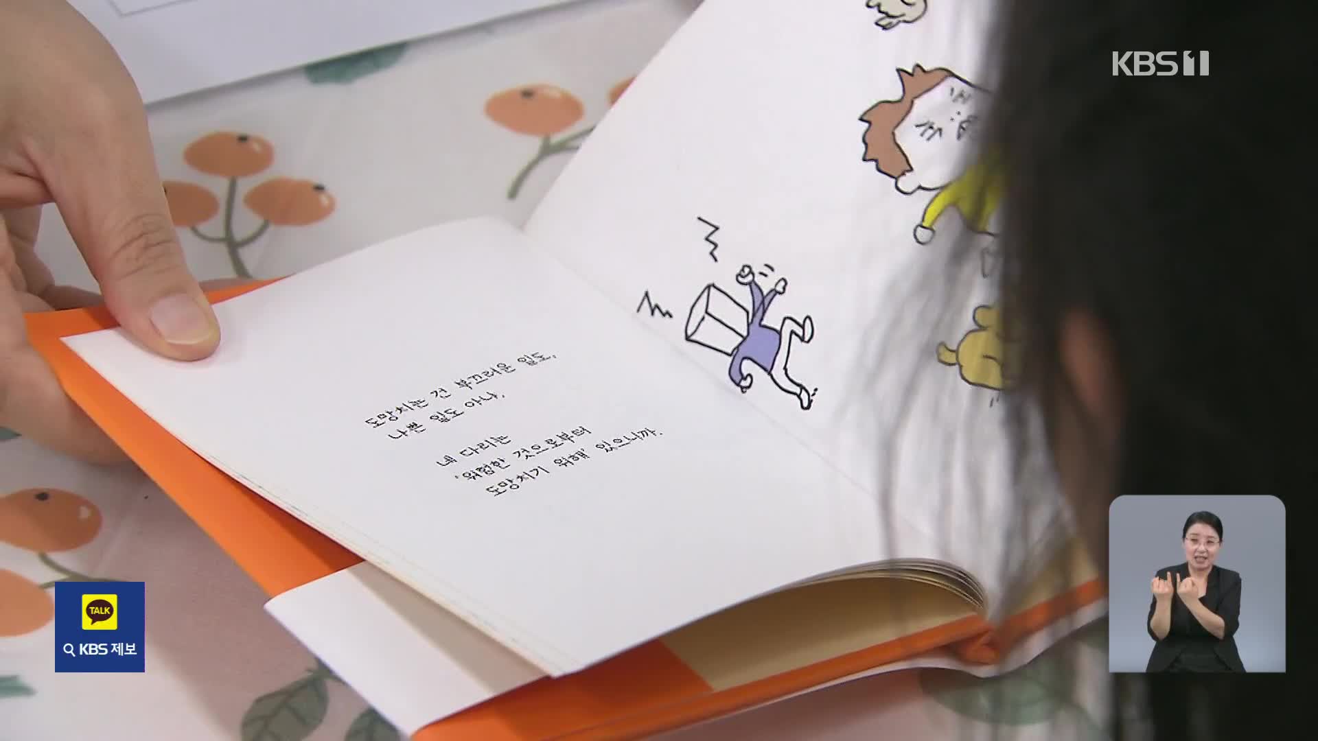‘난독증 초등생’ 급증…조기 진단·치료 중요