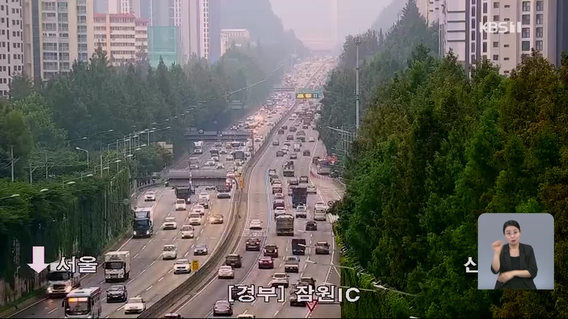 이 시각 고속도로