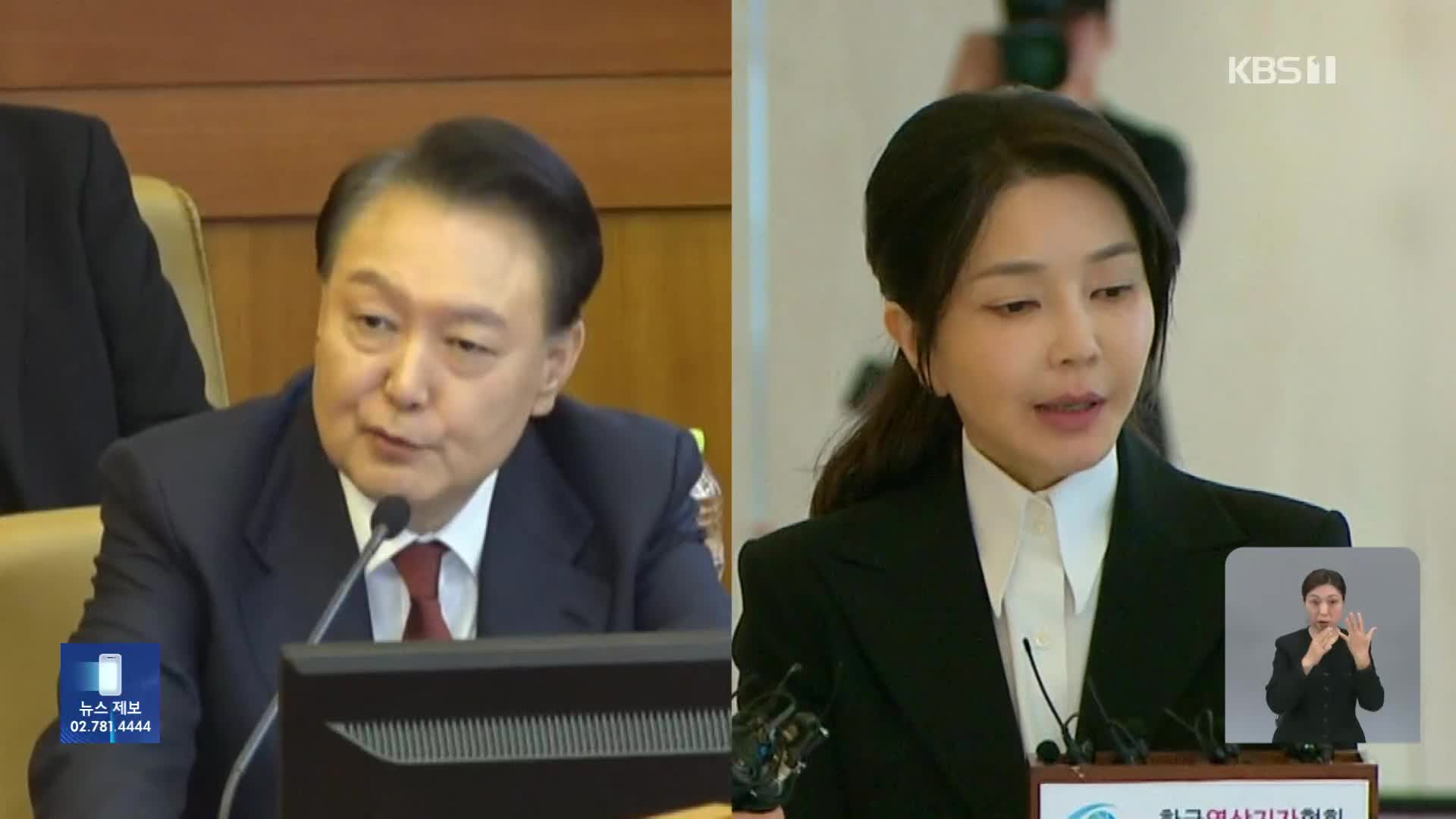 윤 전 대통령 ‘내란 재판’ 재개…김건희 내일 구속심사