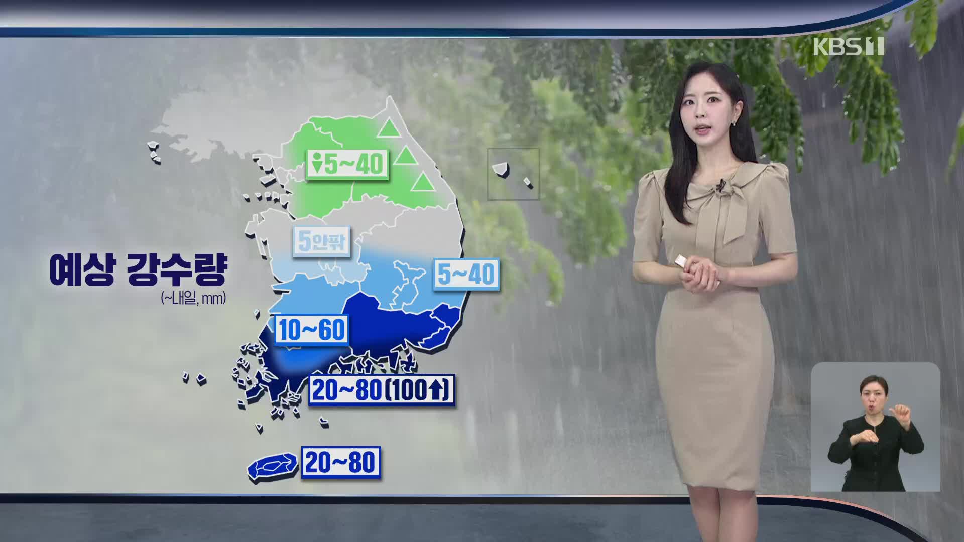 [출근길 날씨] 남부 중심 비…경기·강원 소나기