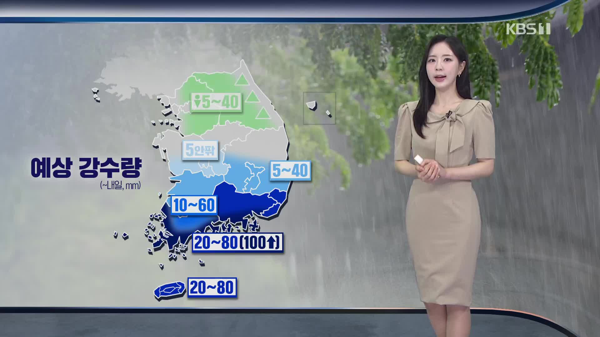 [출근길 날씨] 남부 중심 비…경기·강원 소나기
