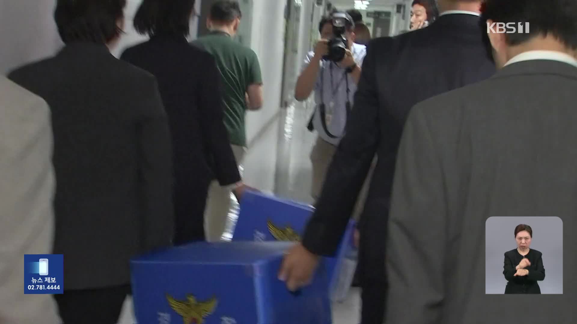 경찰, 이춘석 의원실 압수수색…‘차명거래 의혹’ 수사 속도전
