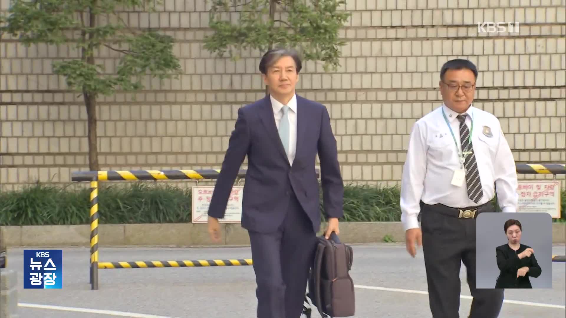 조국 부부·윤미향·조희연·최강욱 ‘광복절 특사’…李 대통령, 2188명 사면 재가