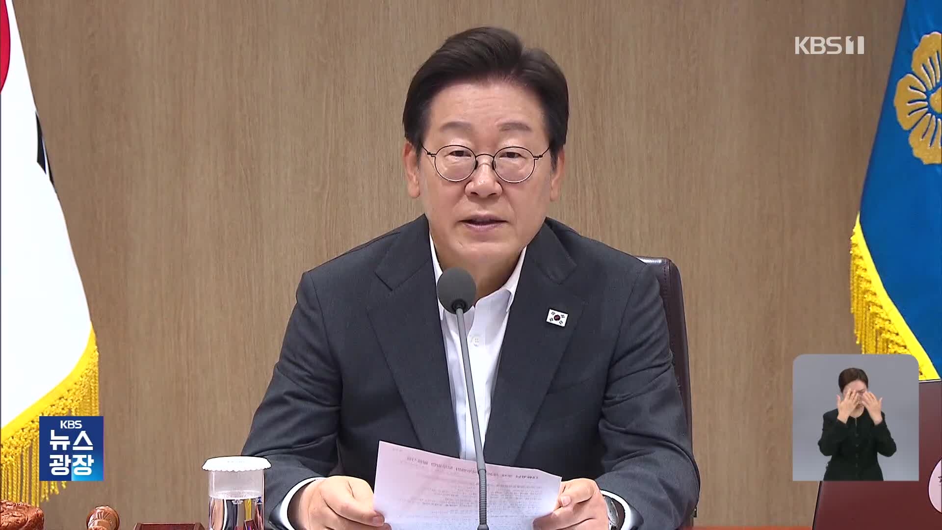 “사면 핵심은 통합과 민생회복…정치복원 계기 되길”