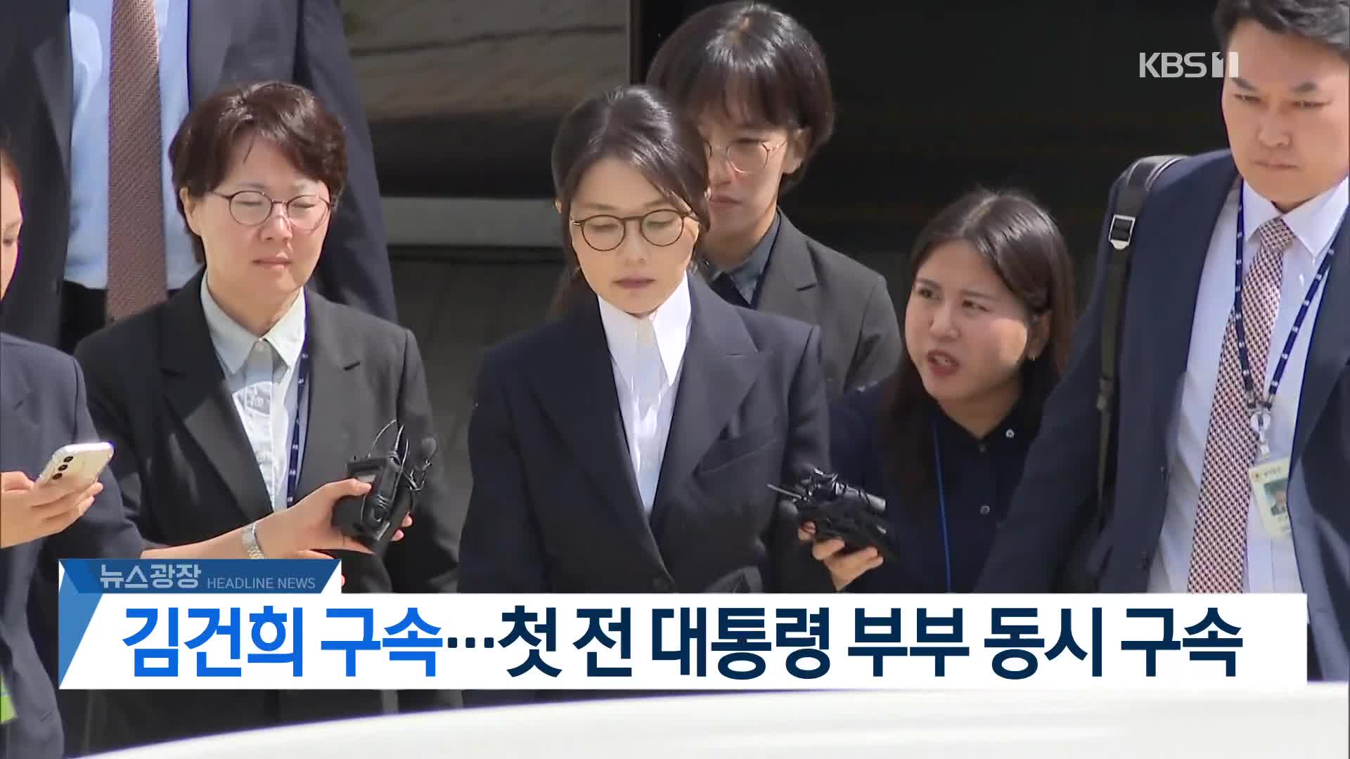 [뉴스광장 헤드라인]
