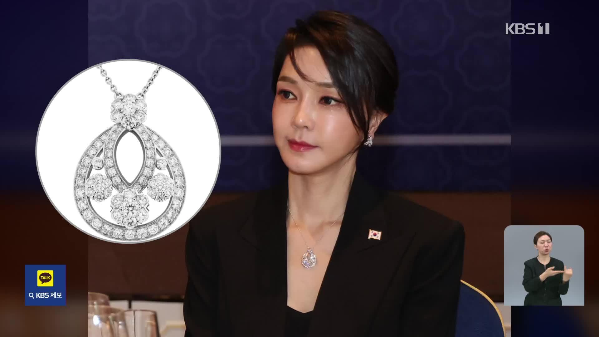 [단독] 서희건설 “목걸이 줬다” 자수서 제출…KBS 보도에 ‘증거인멸’ 시도