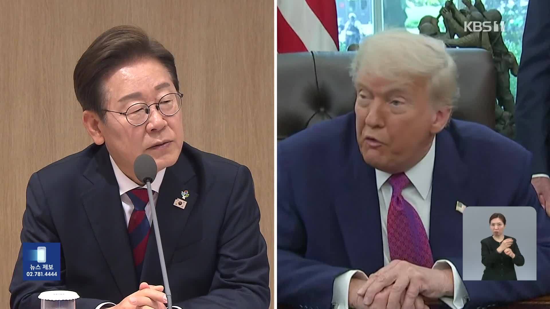 “한미 정상, 25일 첫 회담”…“방일도 검토 중”