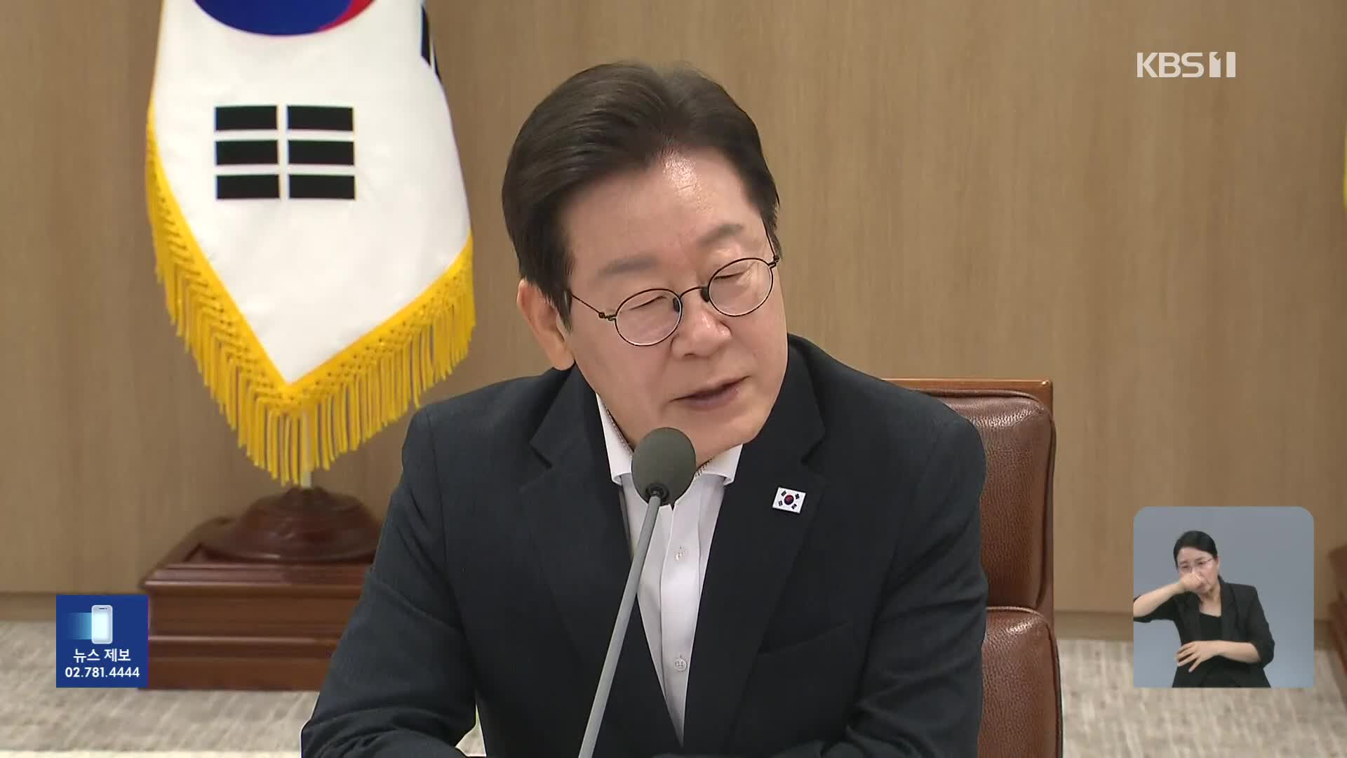 이 대통령 “국가 재정 취약…수확 위해 빌려서라도 씨 뿌려야”