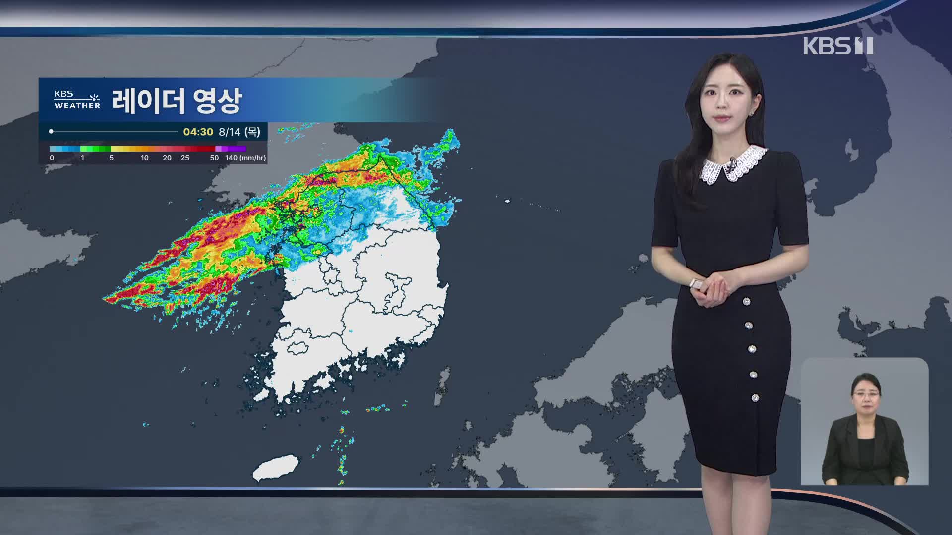[출근길 날씨] 중부지방에 강한 비…수도권 최대 150mm↑