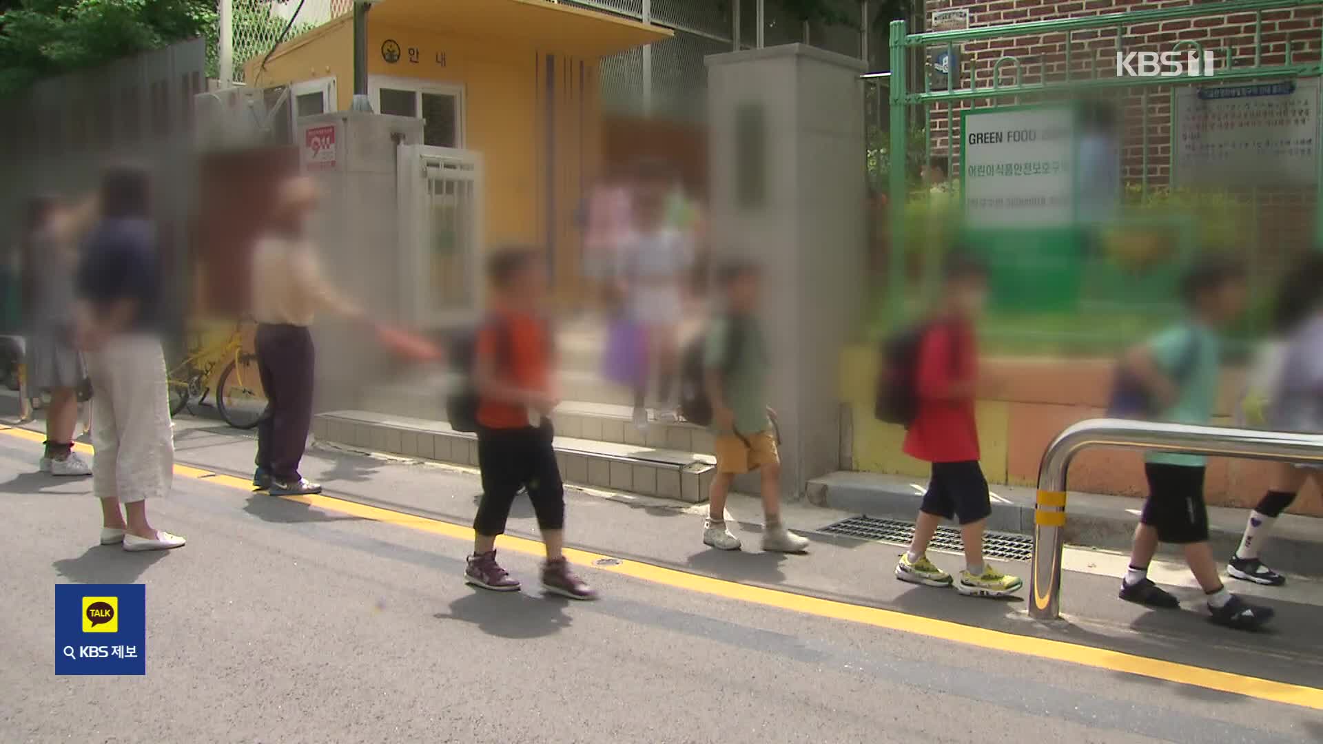 월 10만 원 아동수당 늘린다…2030년 만 13세 미만까지