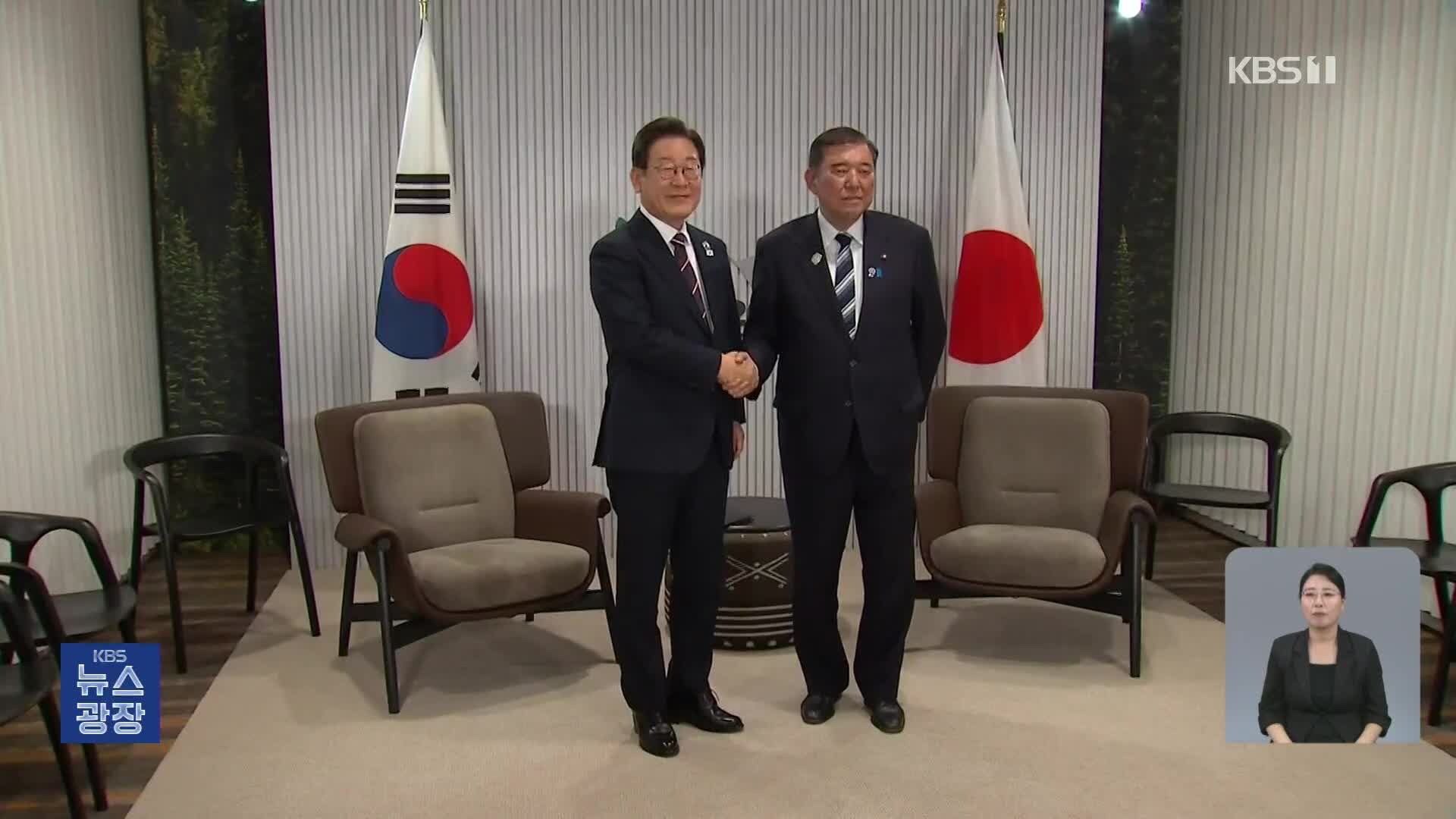 이 대통령, 방미 전 한일정상회담…셔틀외교 복원