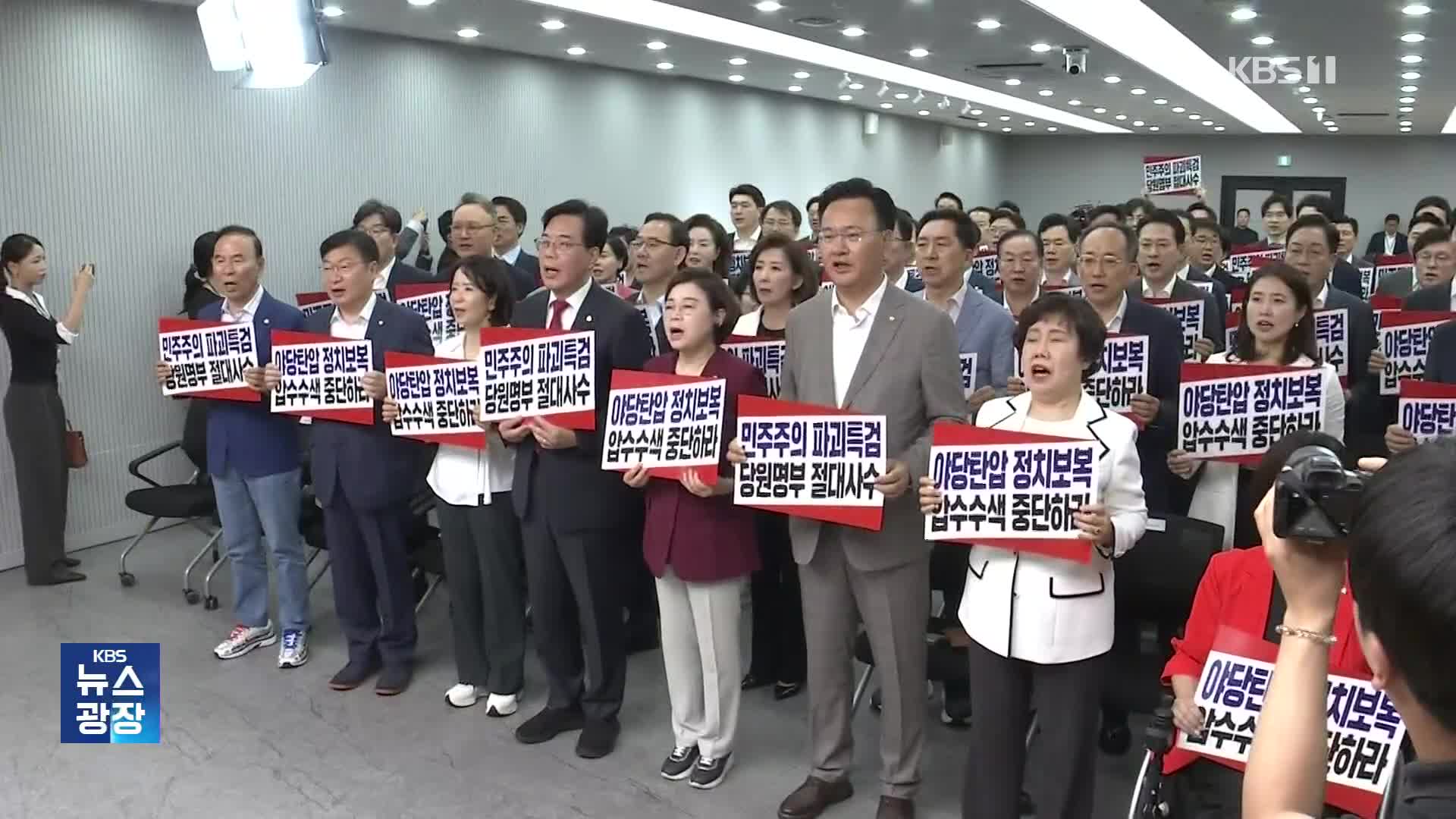 “전국민 검열” 반발 농성 돌입…전한길은 ‘경고’ 경징계