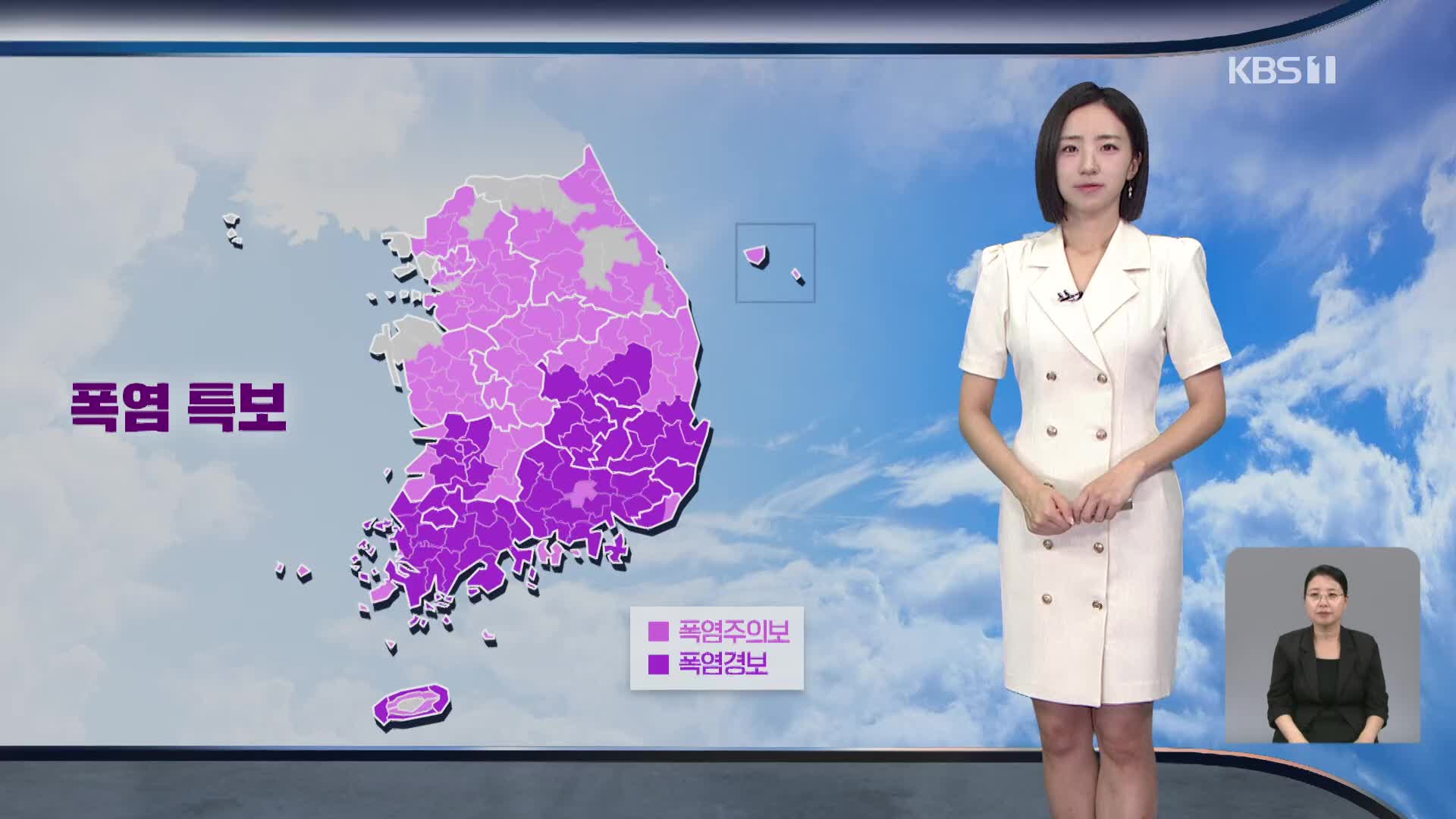 [주말 날씨] 주말에도 찜통더위…경기 북부·강원 북부 비
