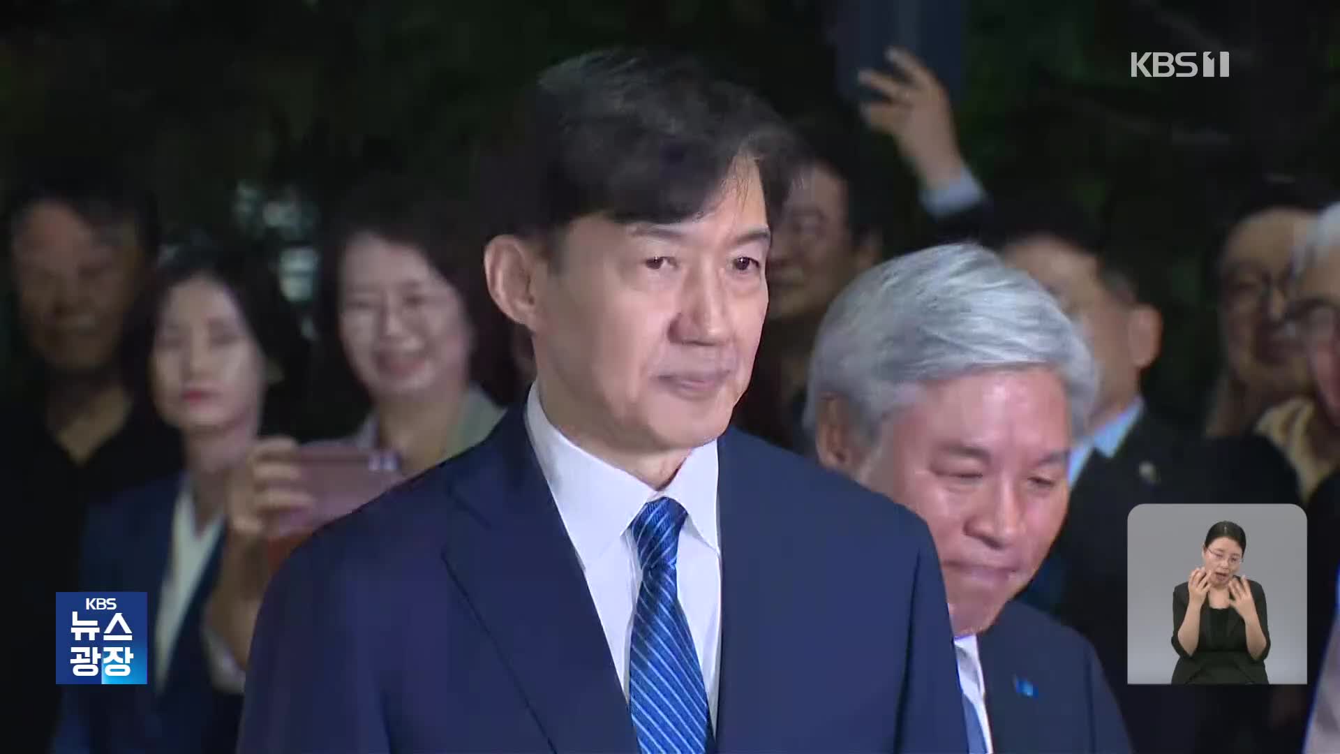 출소한 조국…정청래 “곧 만나자”, 국민의힘 “파렴치”