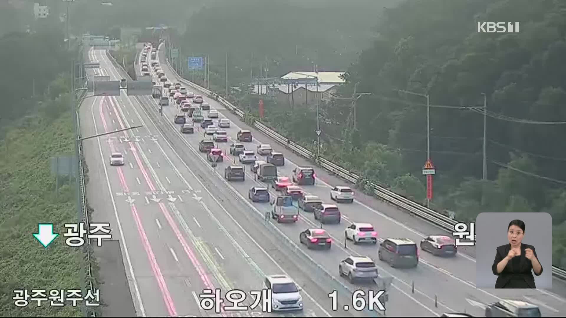 이 시각 고속도로