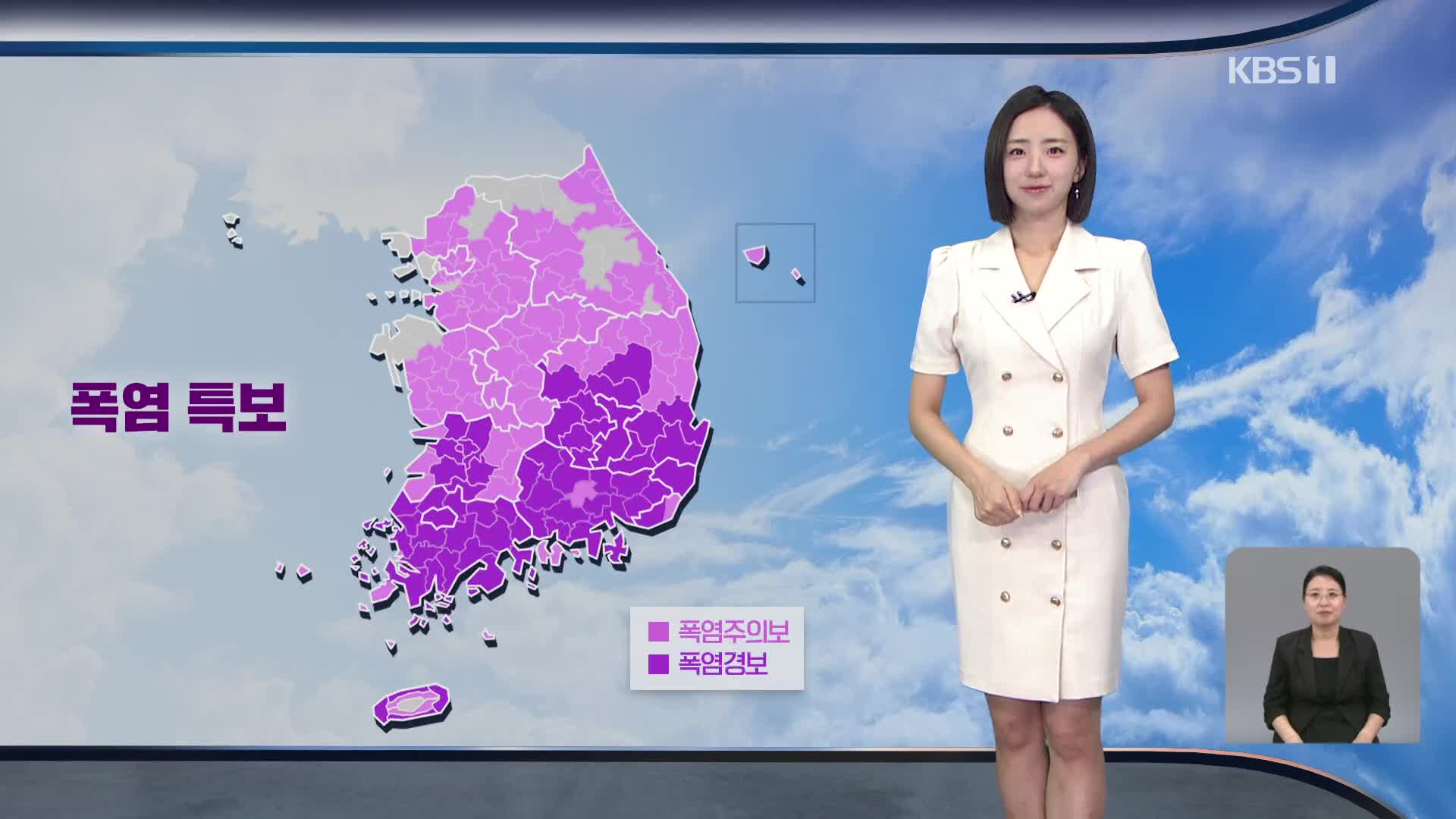 [주말 날씨] 주말에도 무더위 계속…경기 북부·강원 북부 비