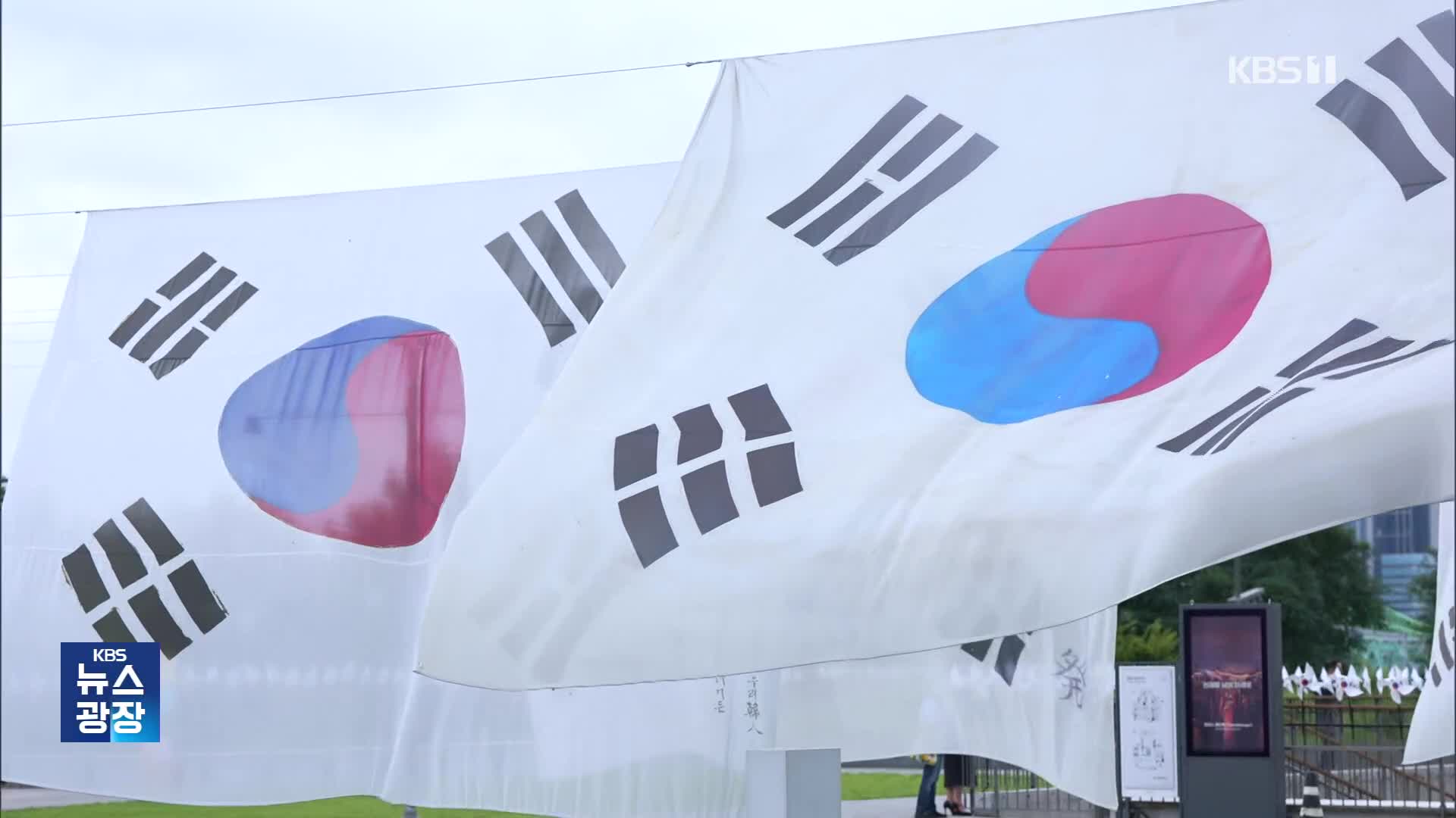 ‘서울과 도쿄에서 묻다’…한·일 청년들의 광복 80년